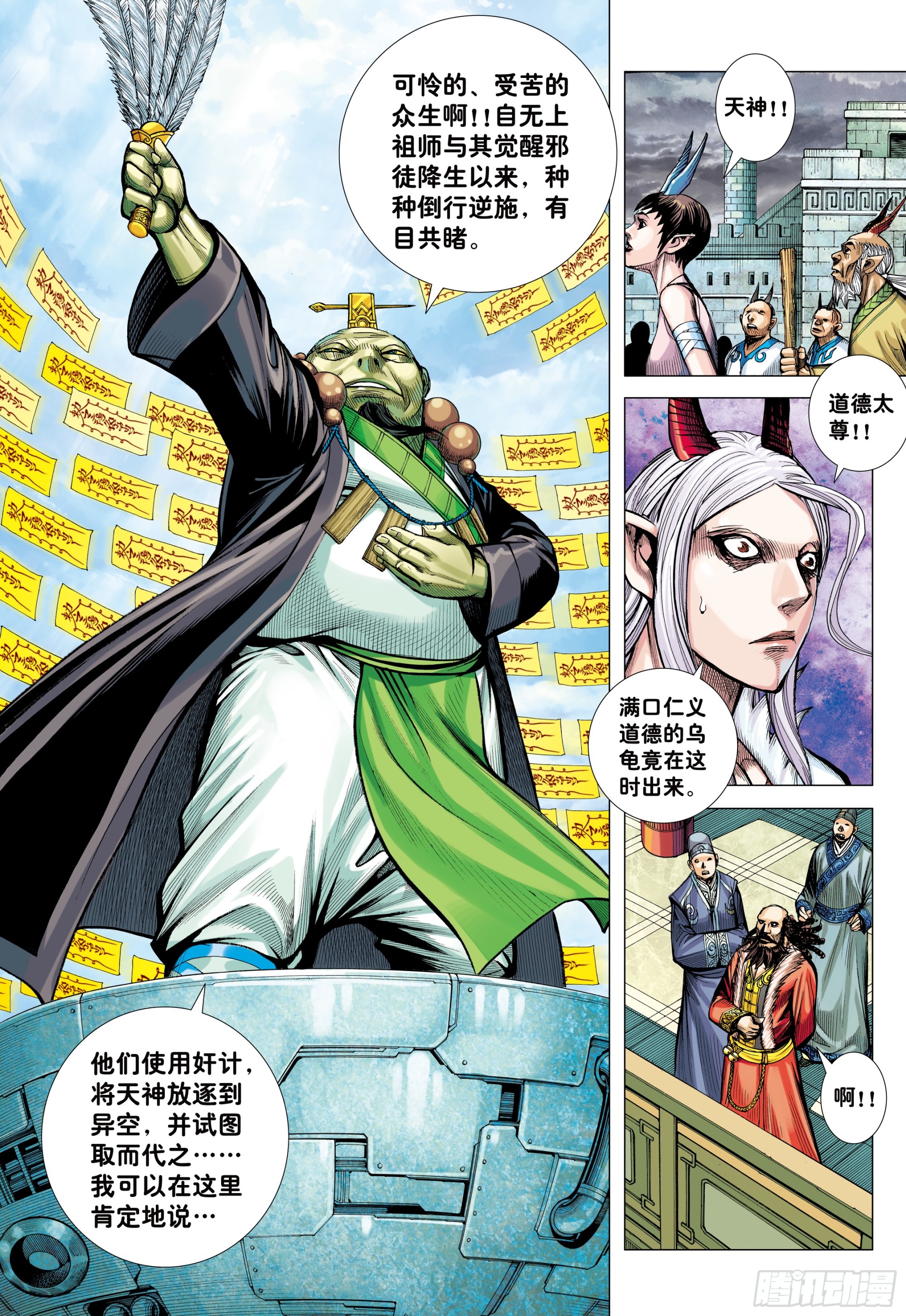 68：末世天神17