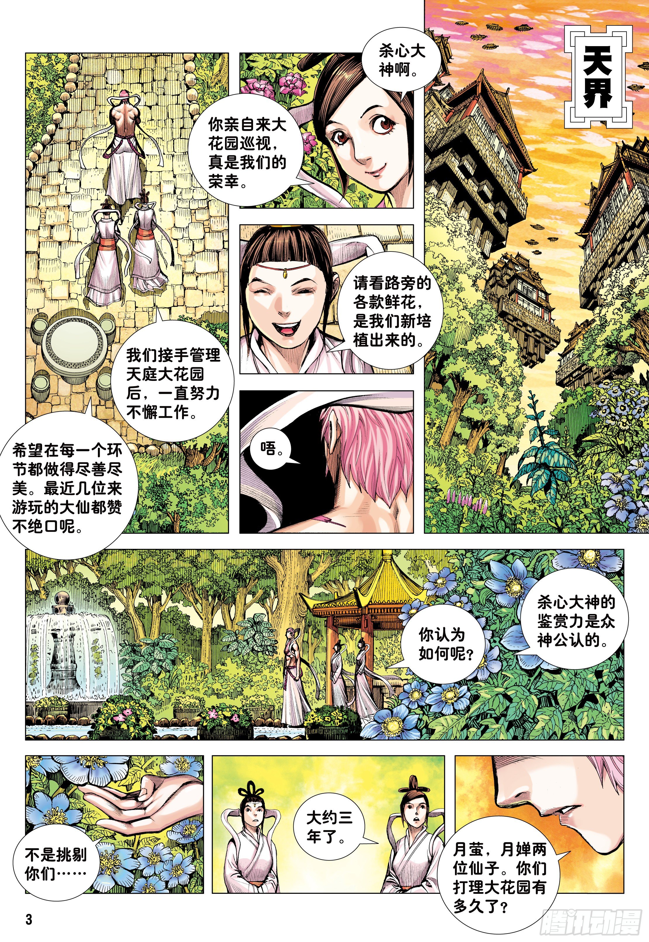 17：没有倒下的理由2