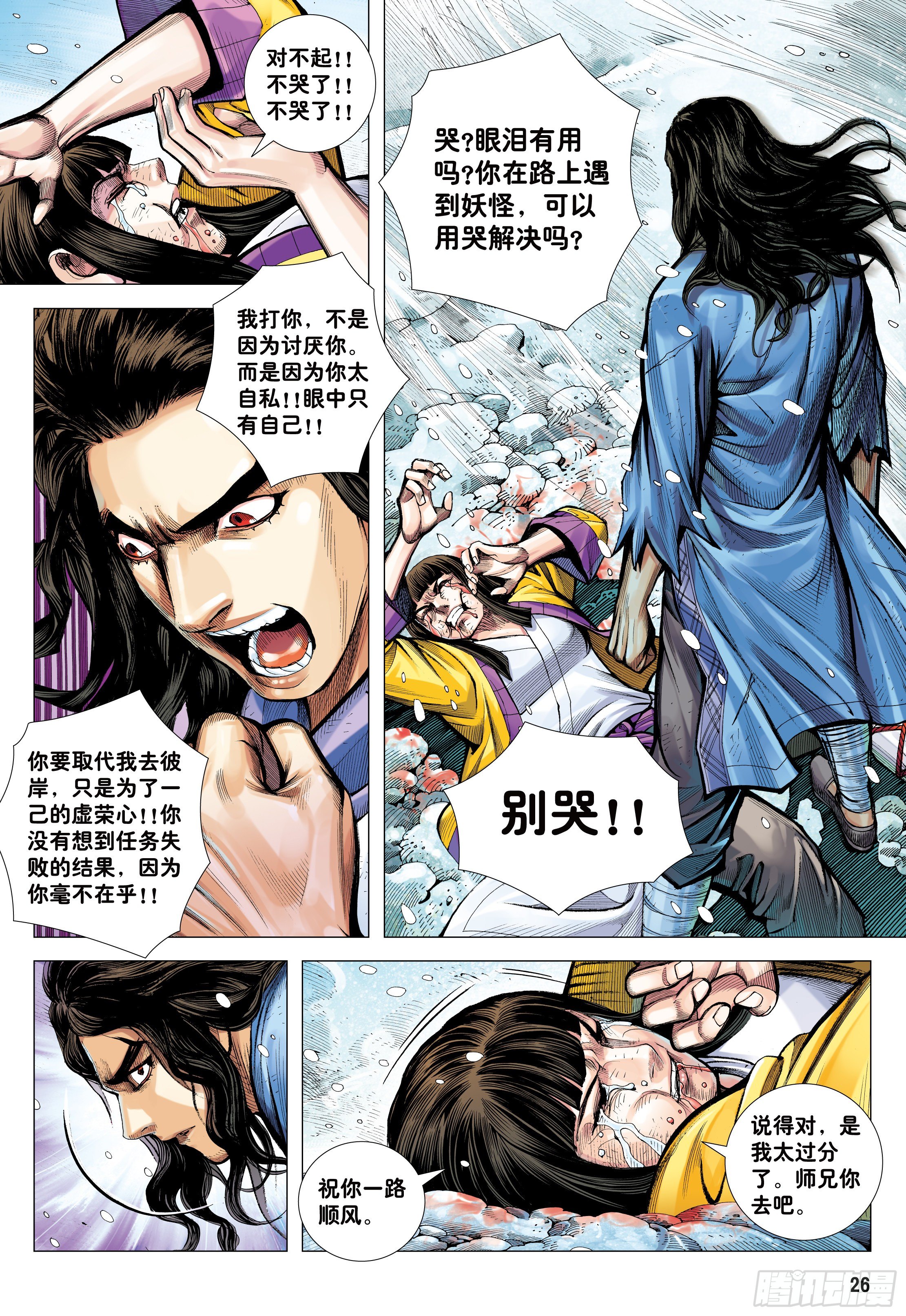 21：天选之凡人25