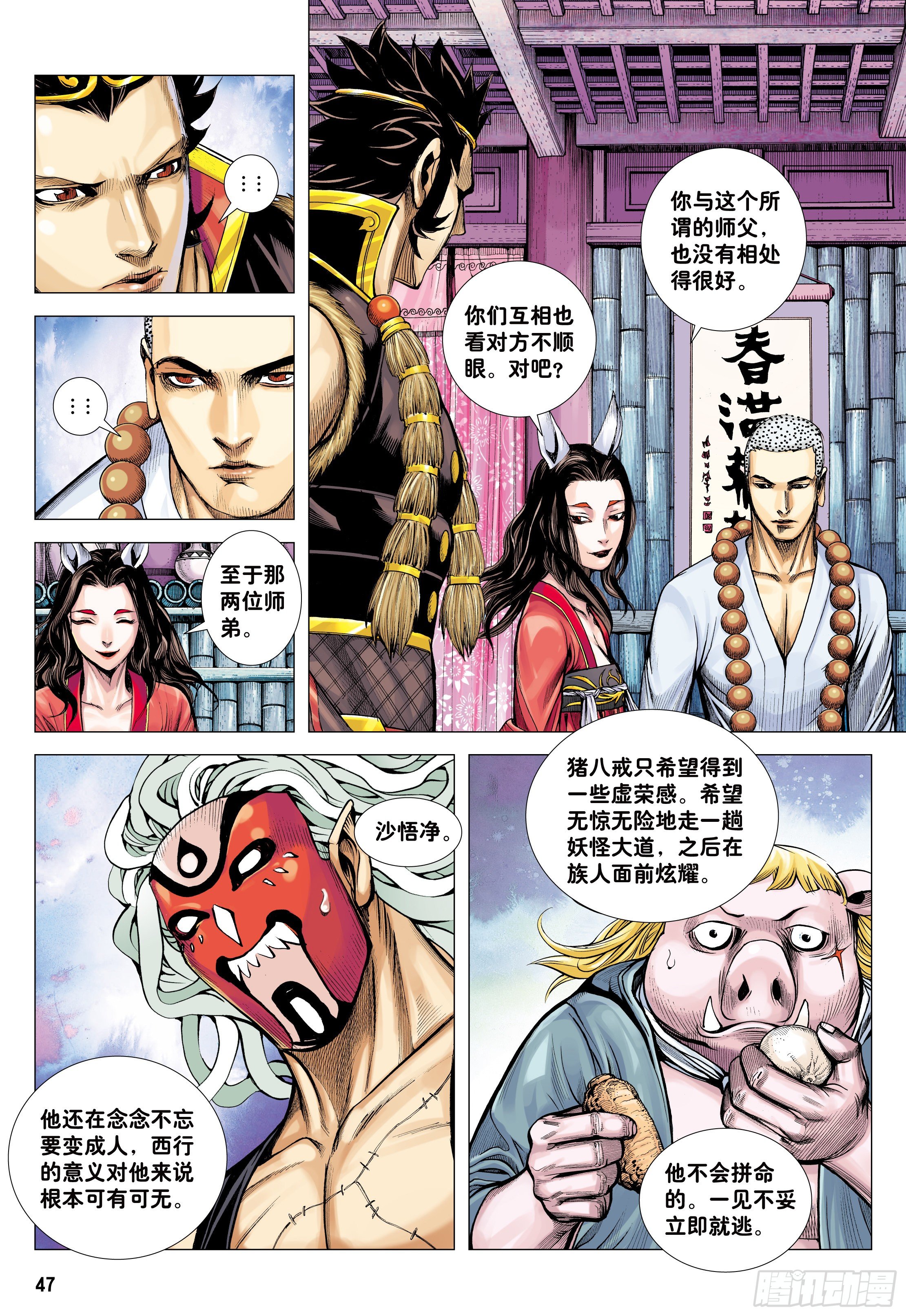 28：九尾狐读心术15