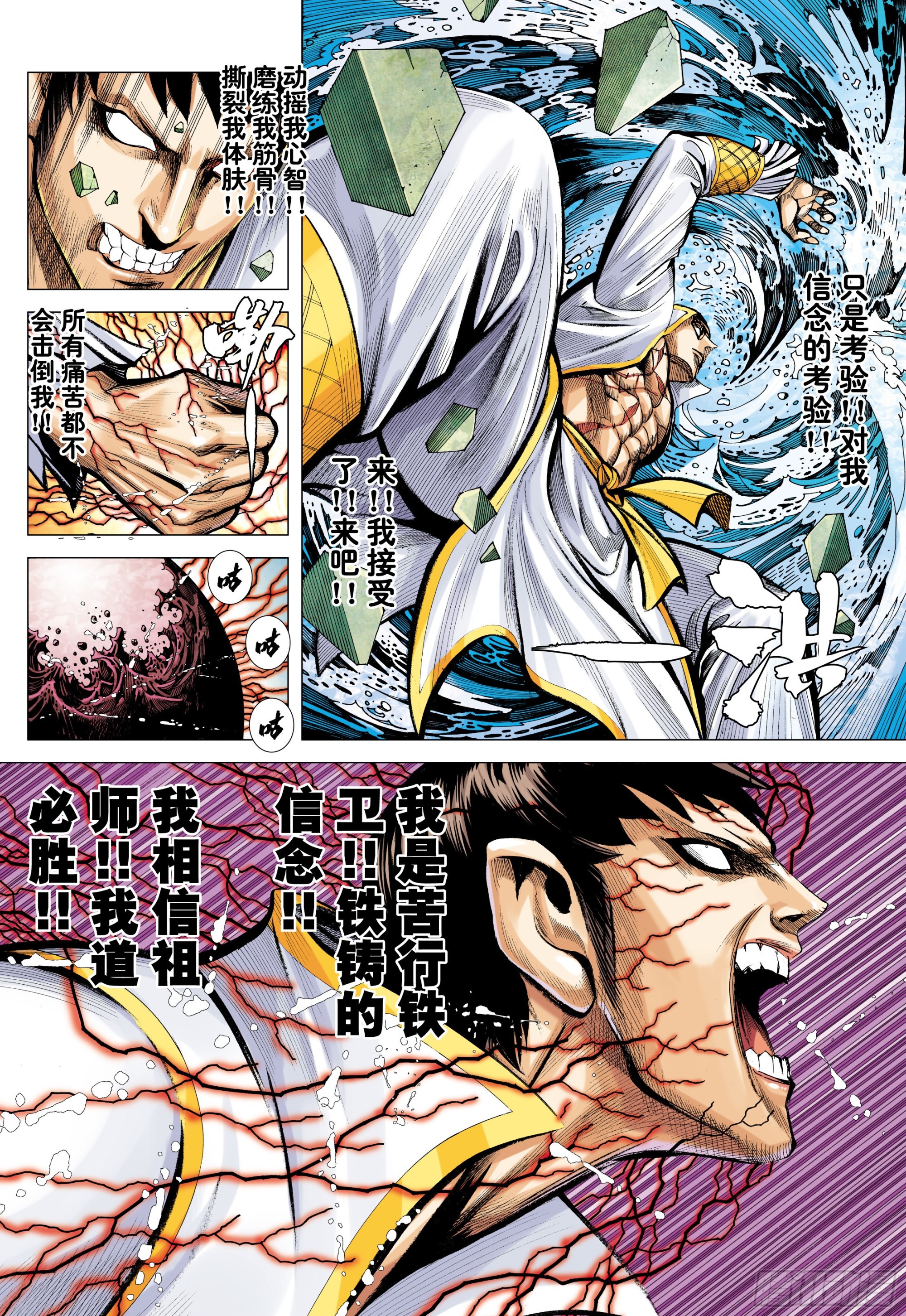 59：狂、狂、狂5