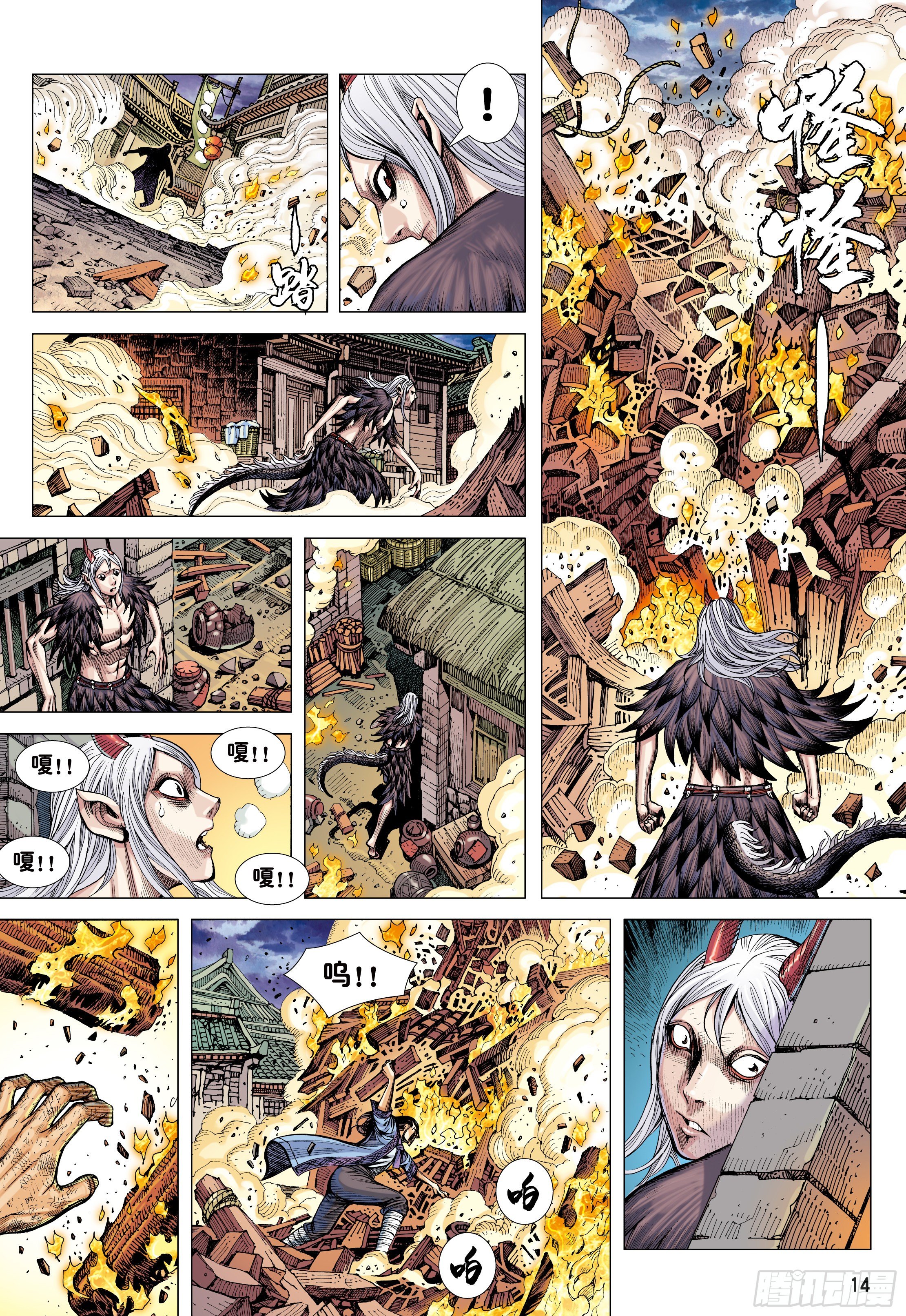 22：堕落红尘的少年龙13