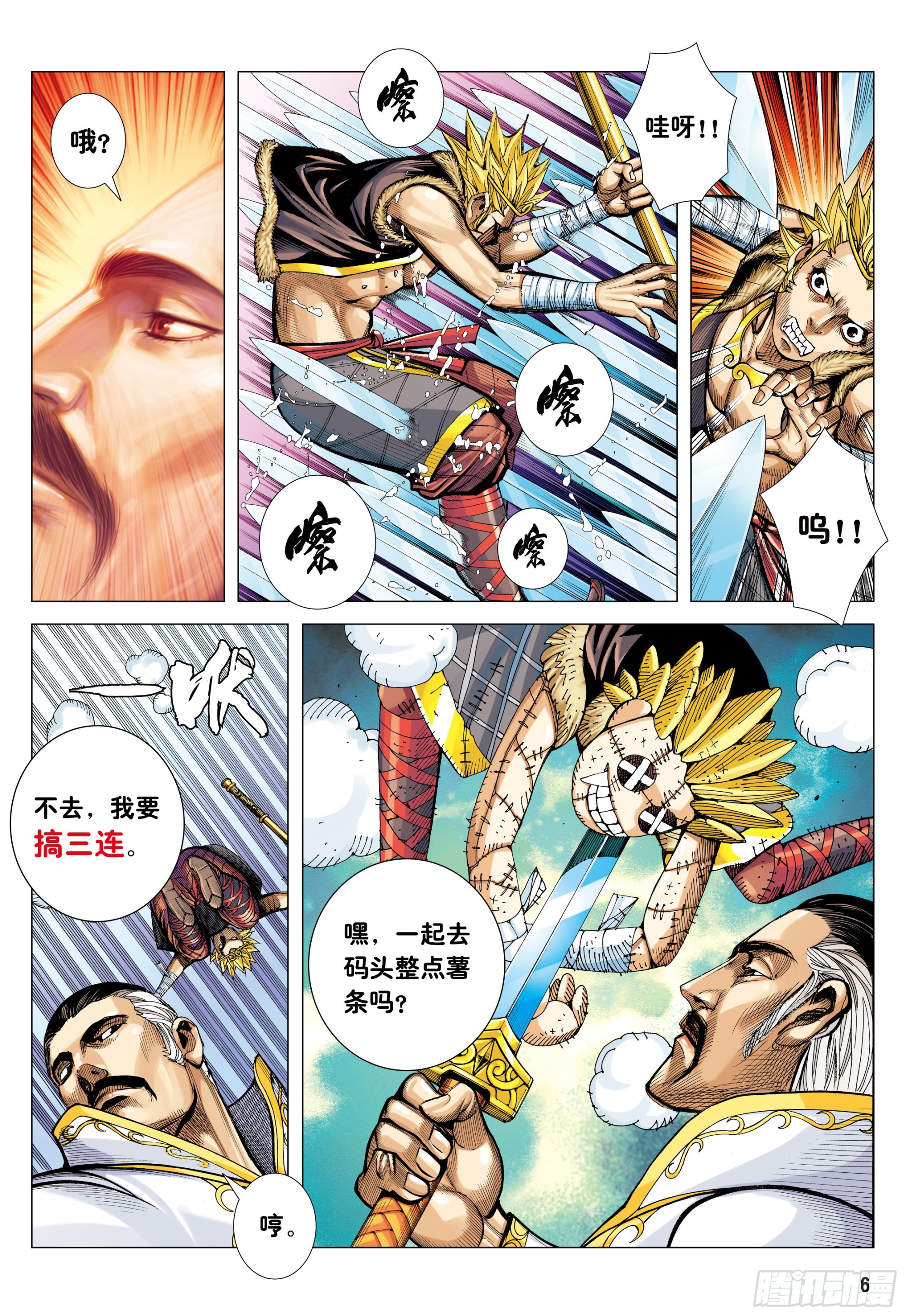 45：逆流29