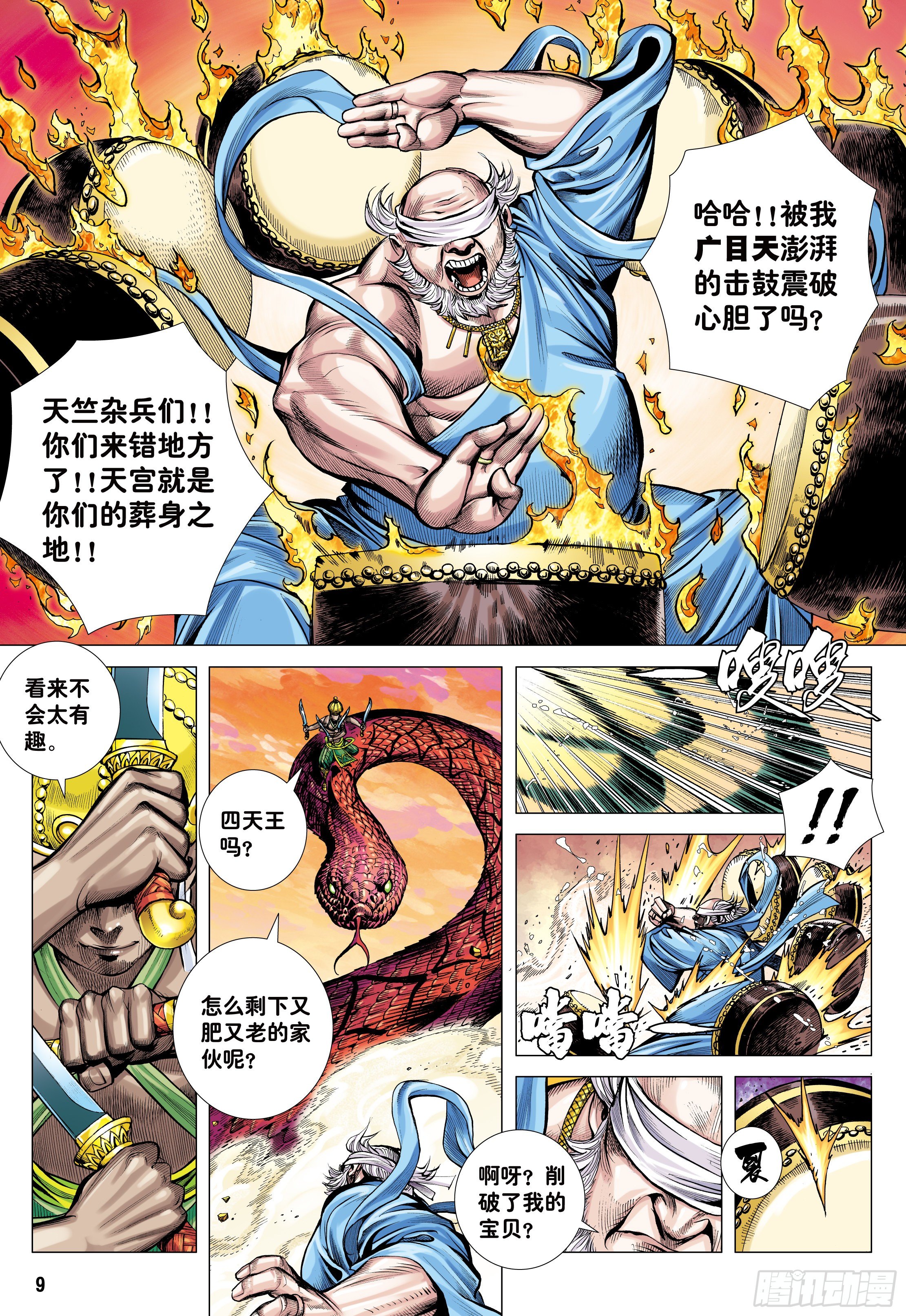 37：谜7