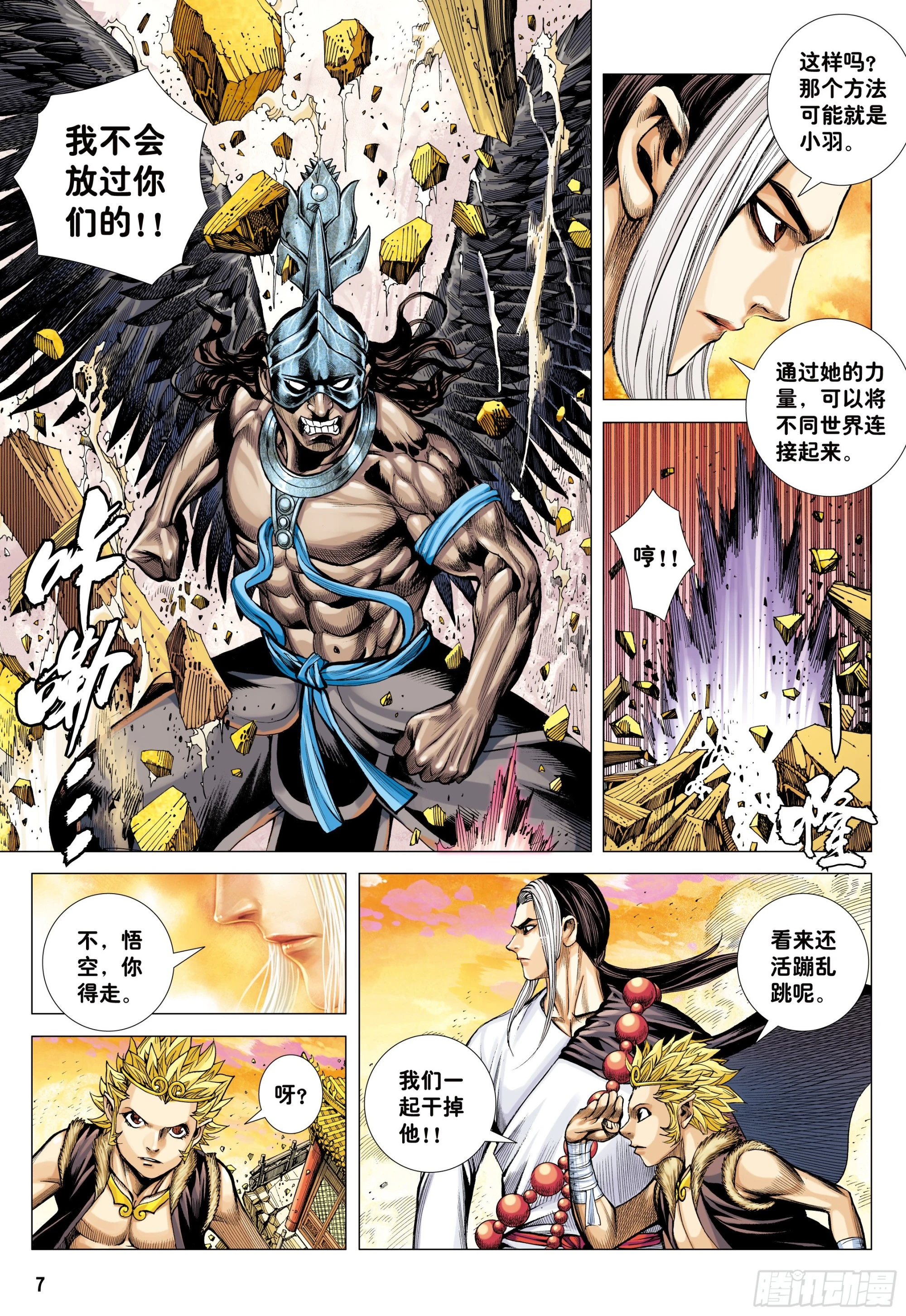 39：无神之境6