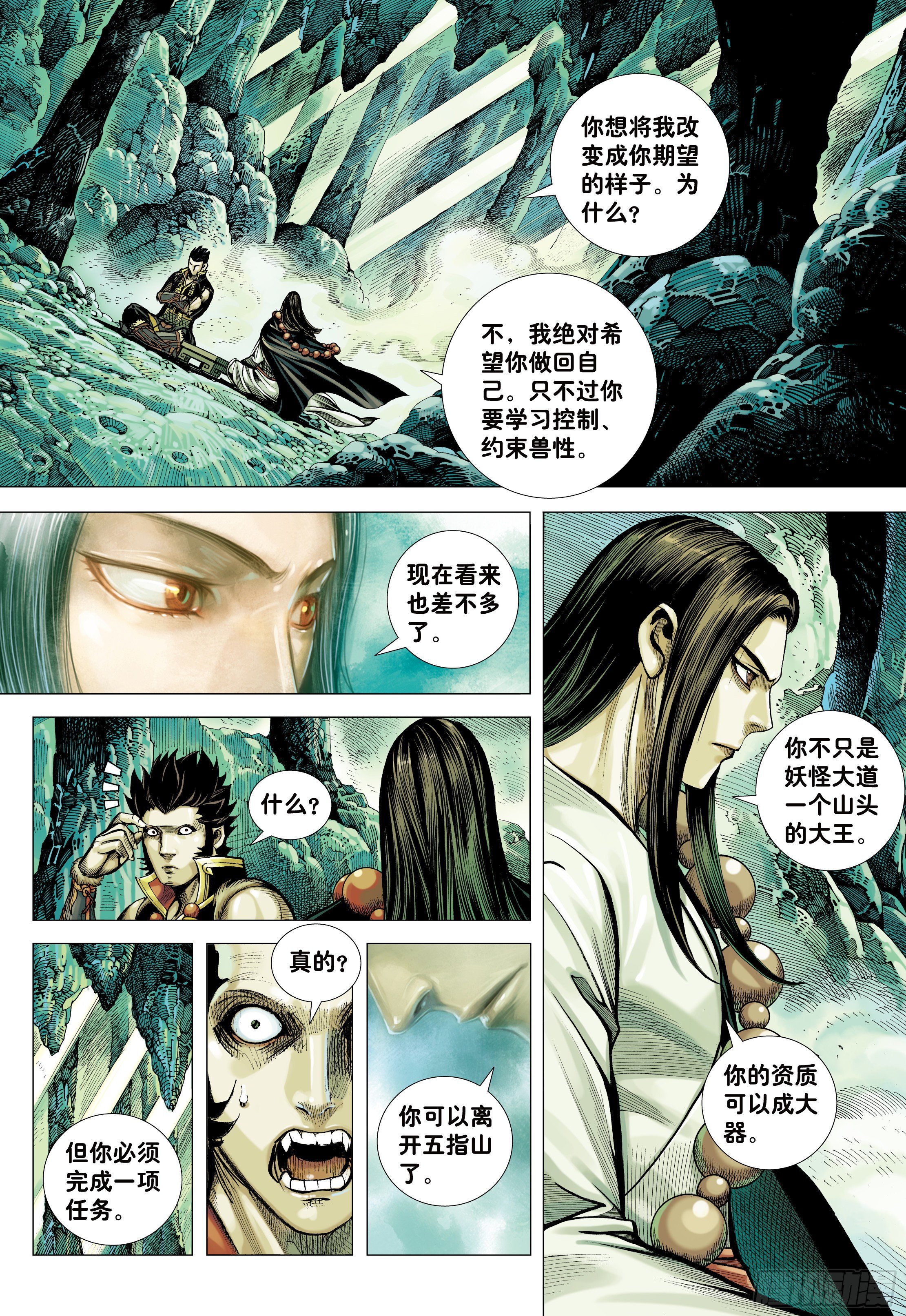 20：孙悟空的觉悟29