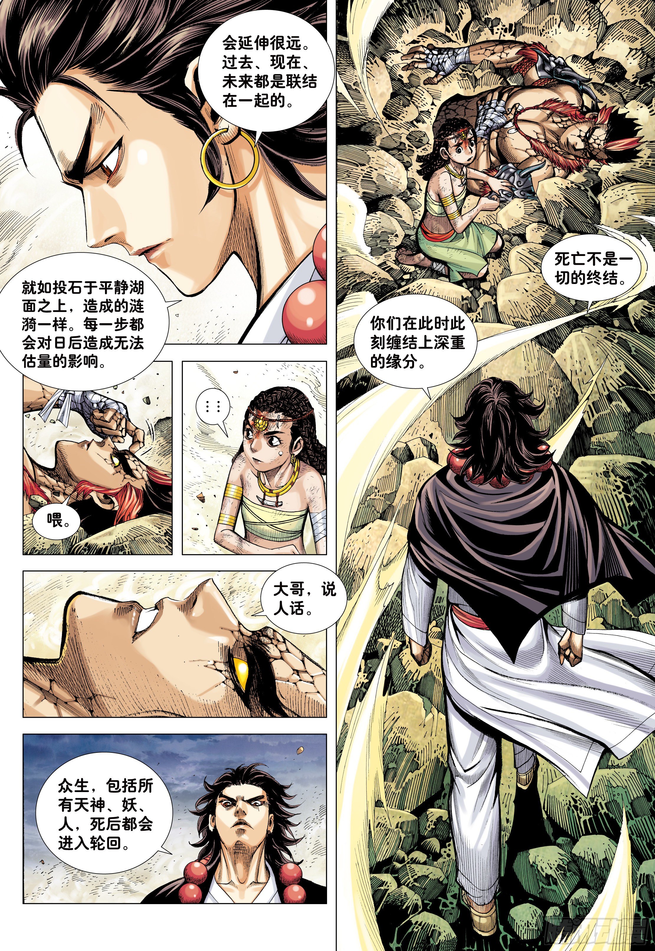 06：奇猿闪逝17