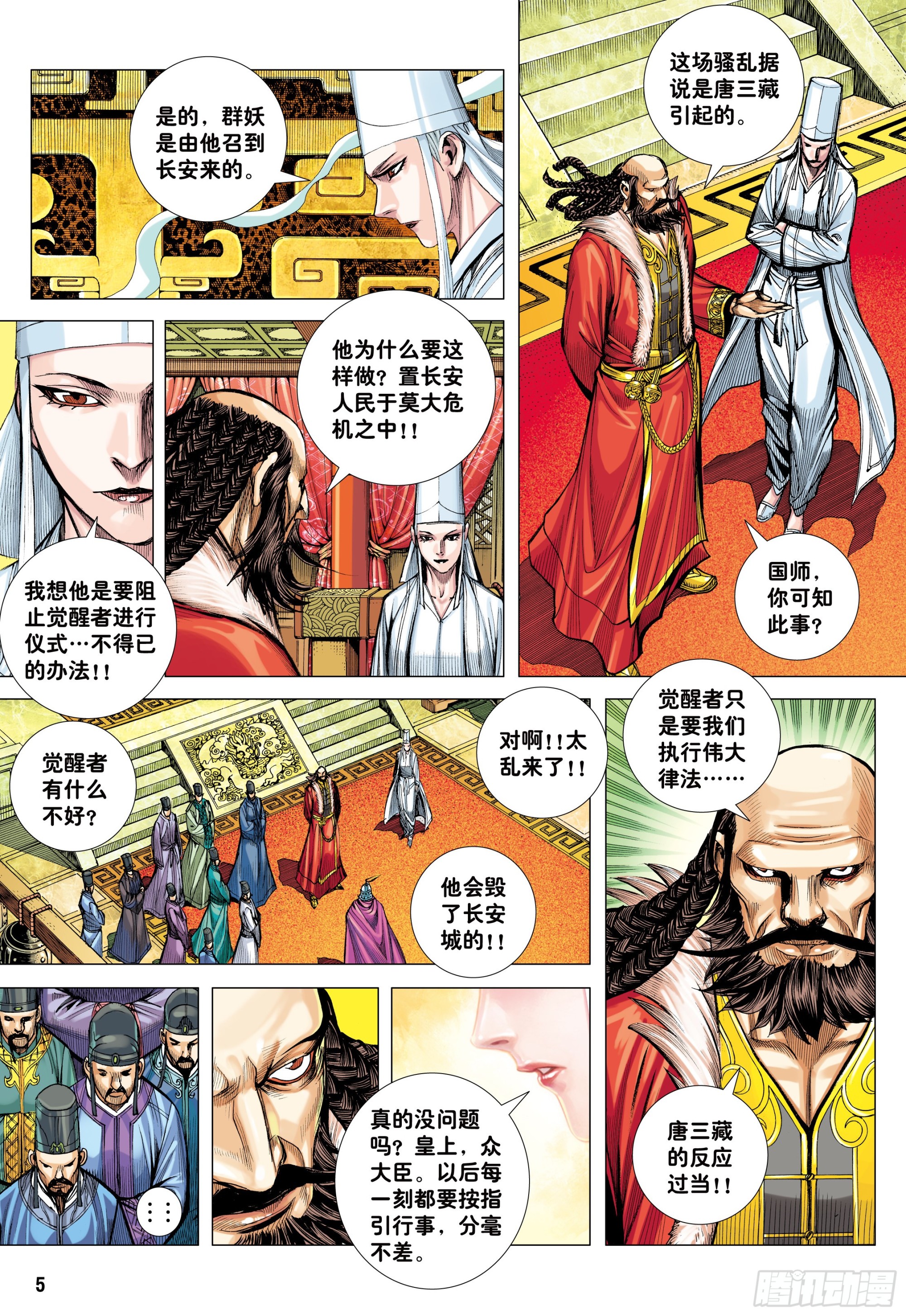 46：伟大王者4