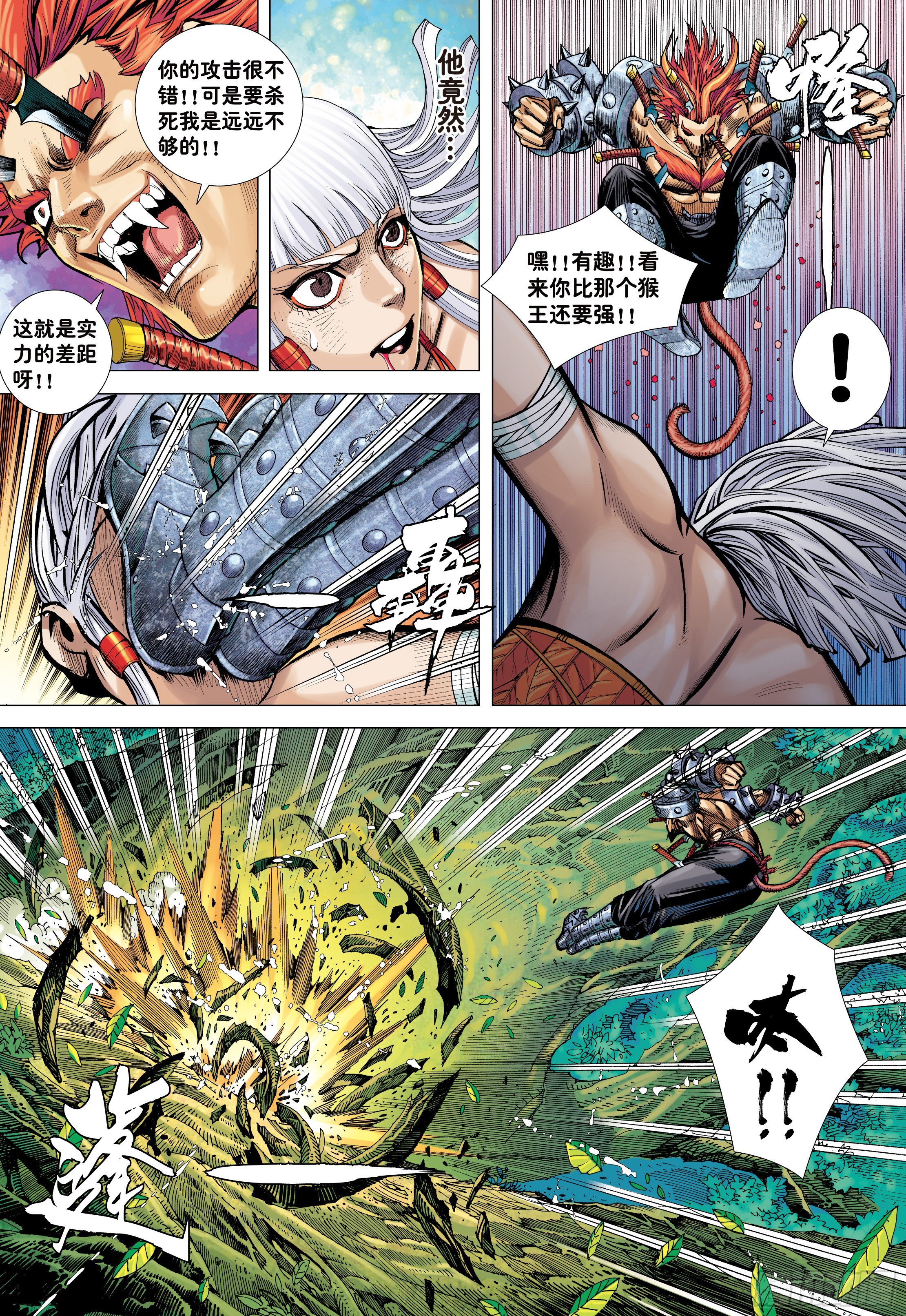 09：金刚不坏!!!12