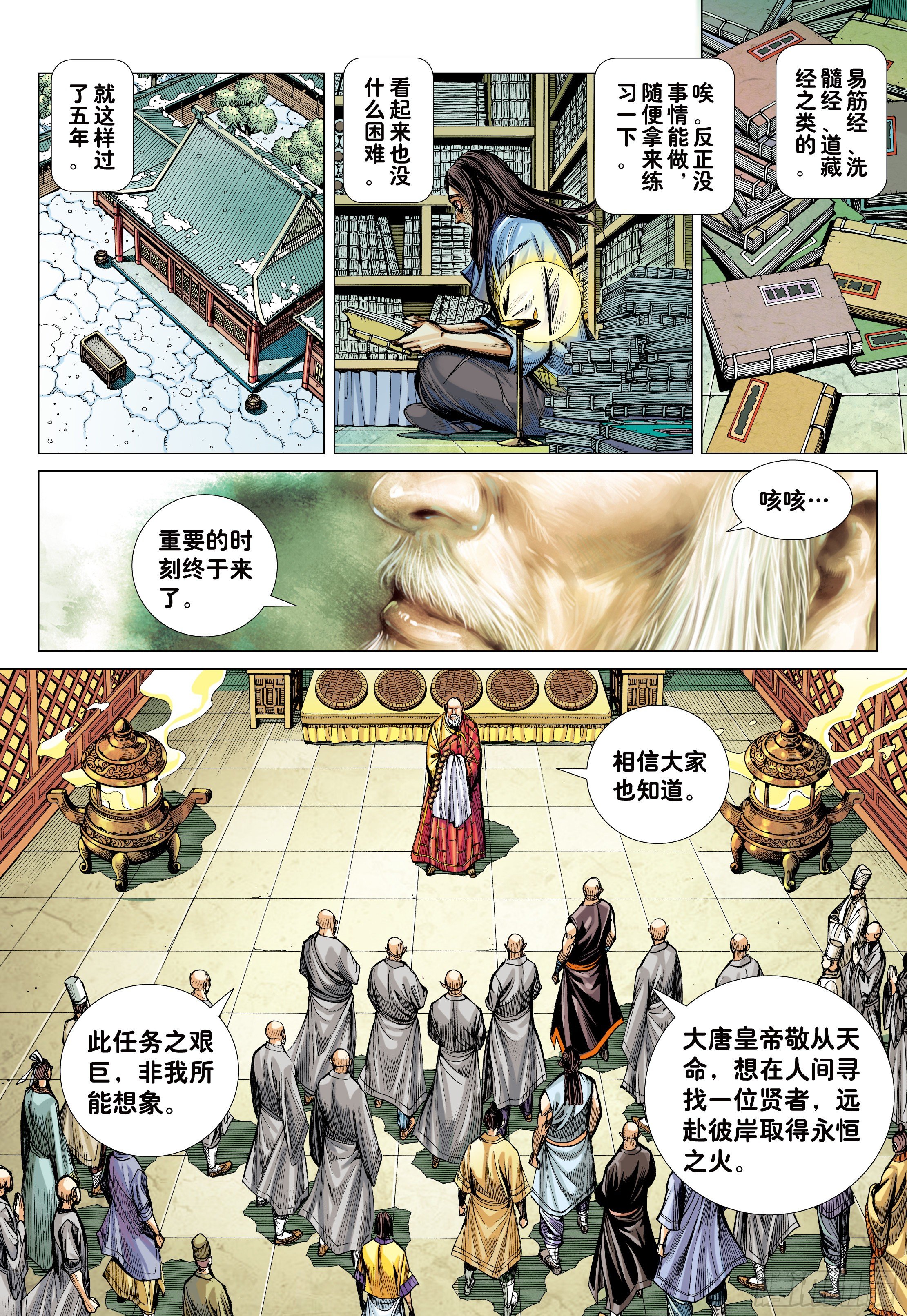 21：天选之凡人7