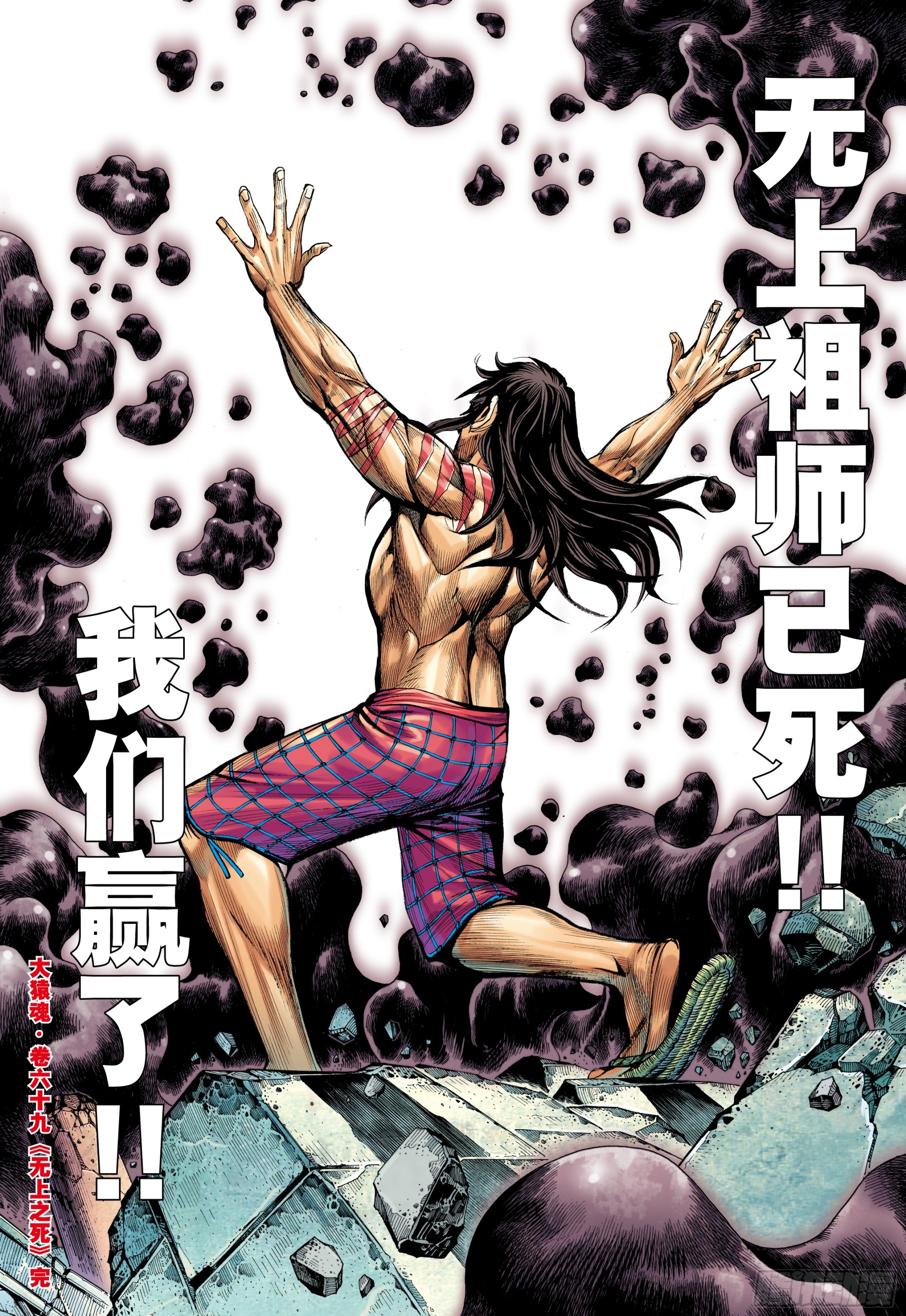 69：无上之死30