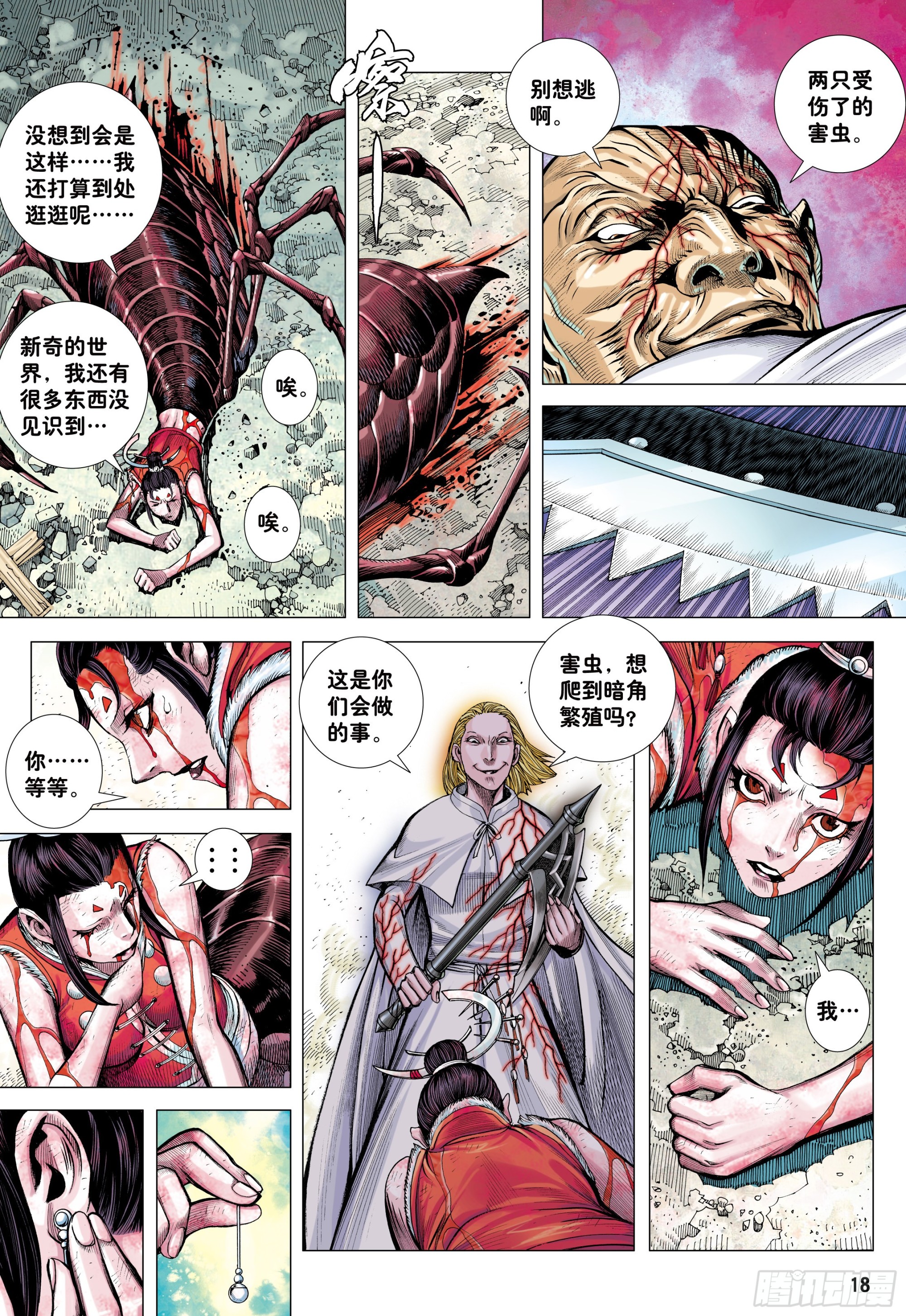 47：血色暴潮16