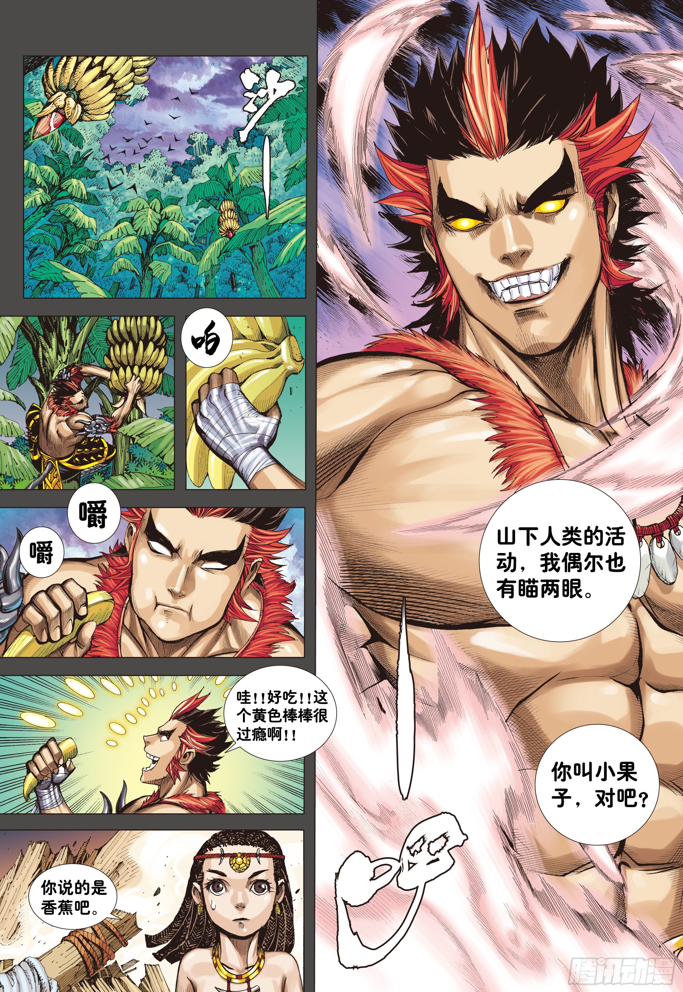 02：群魔乱舞6