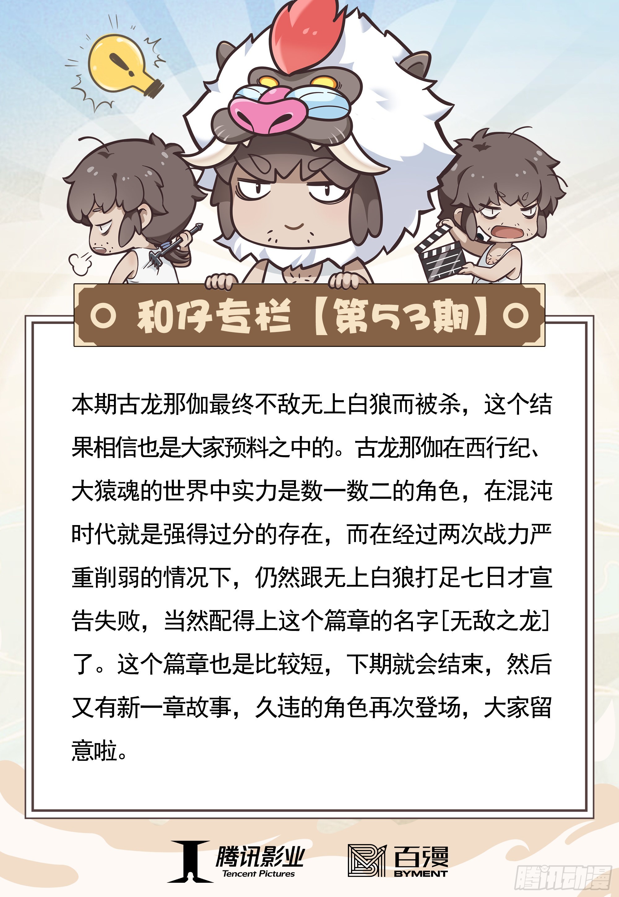 53：遗言31