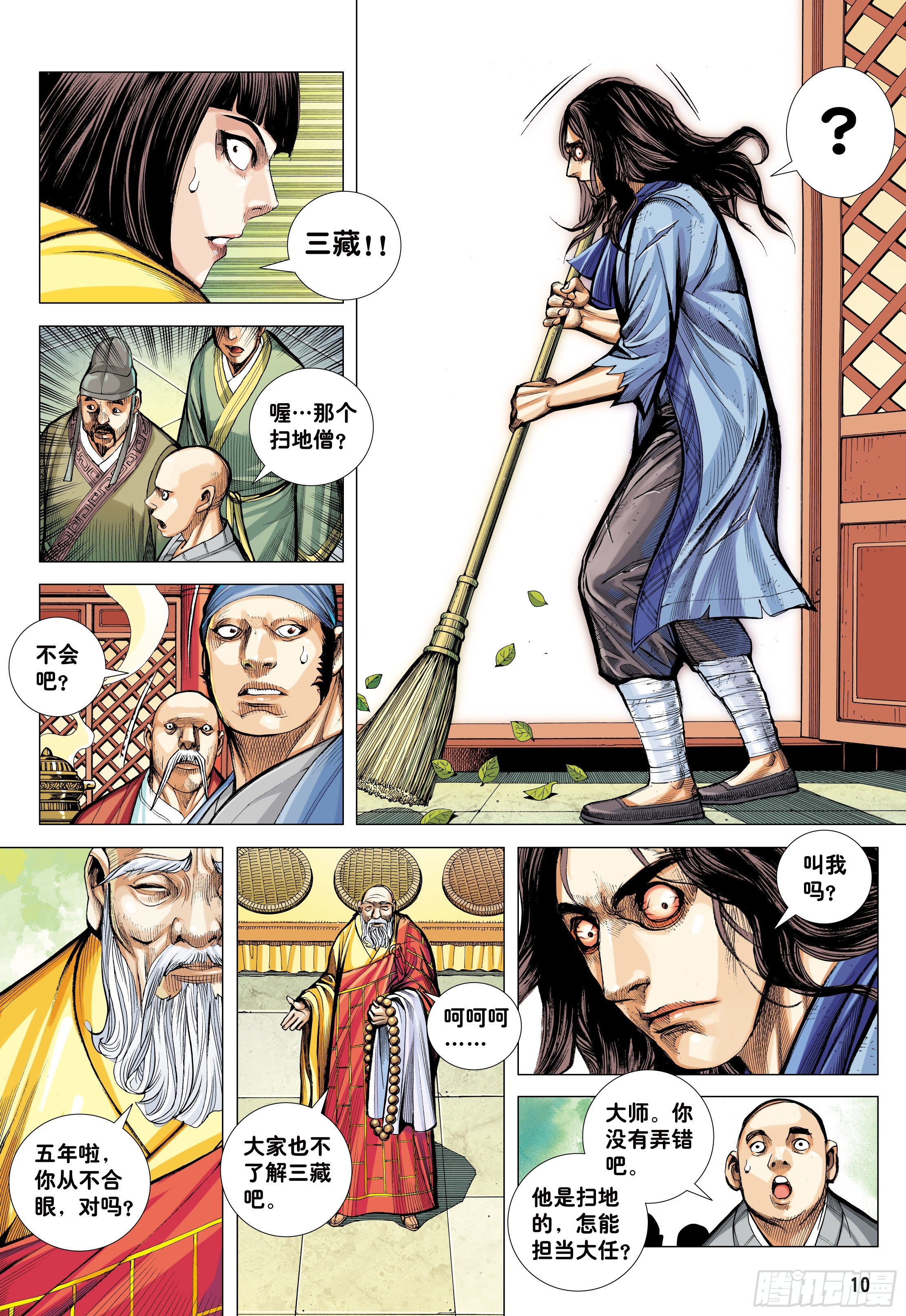 21：天选之凡人9