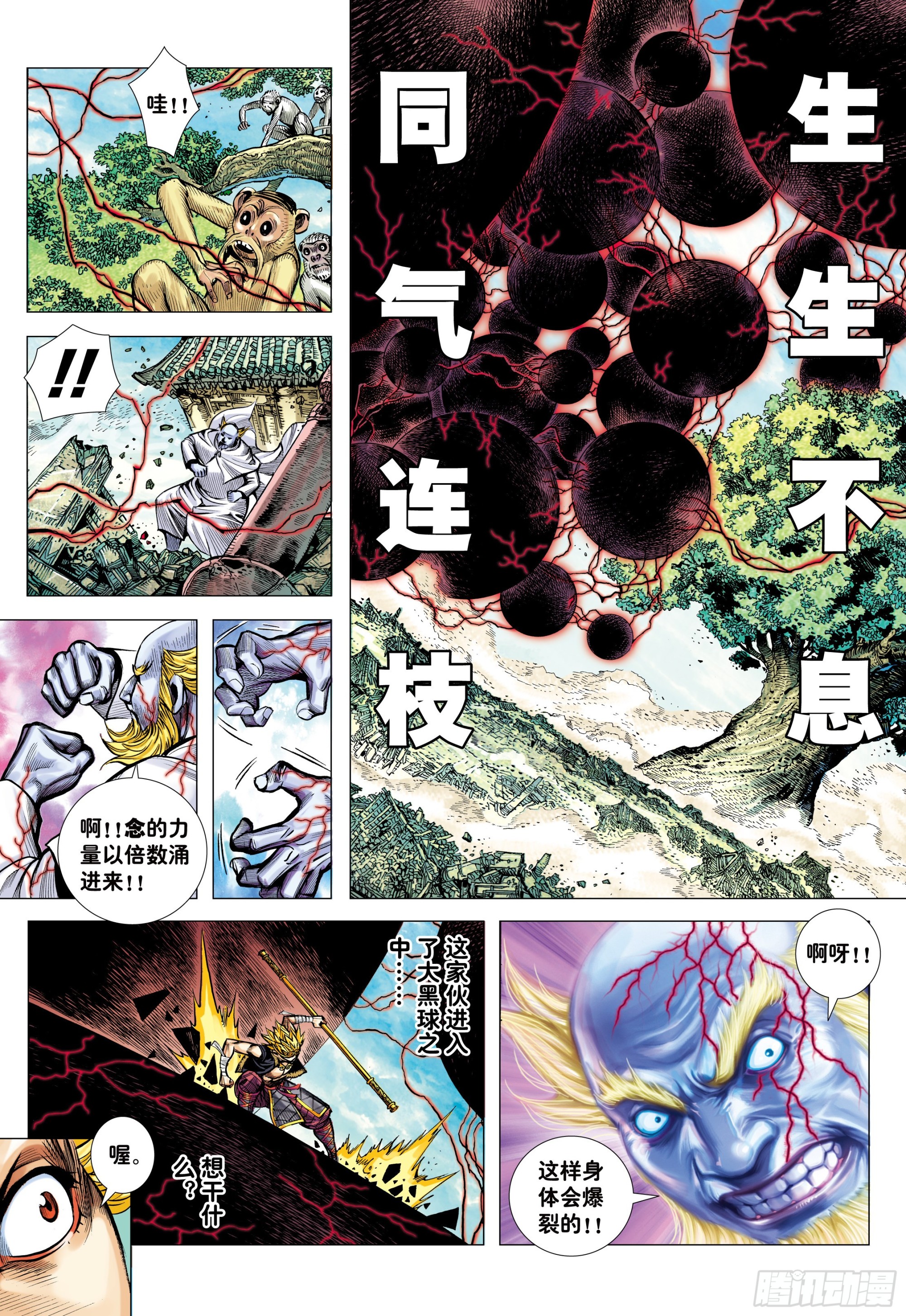 64：白狼的爱25