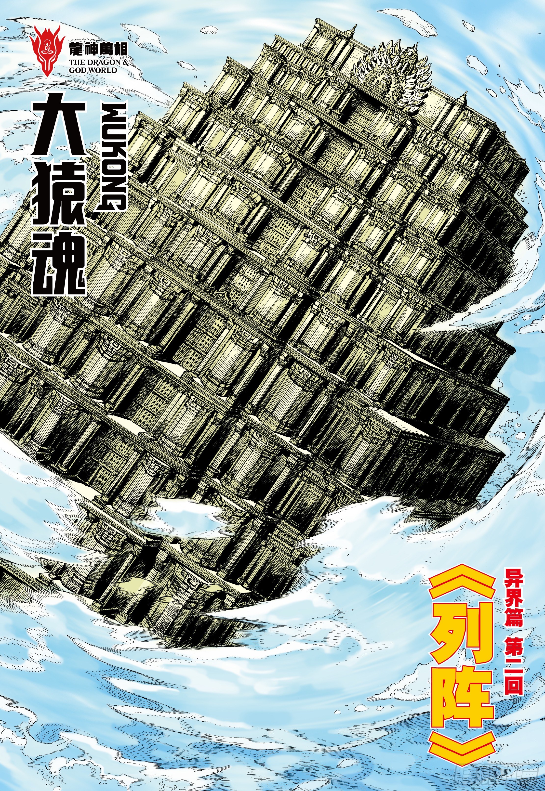 36：列阵1