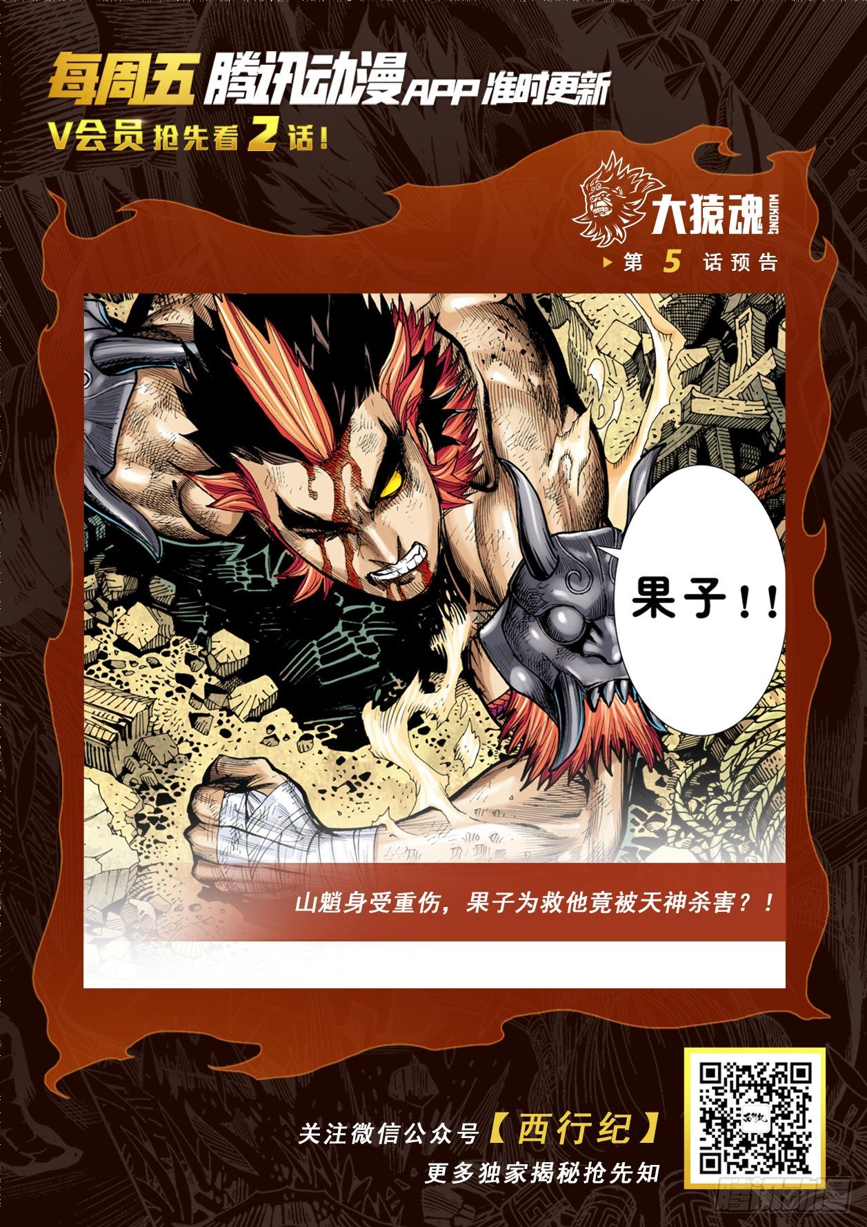04：一念地狱30