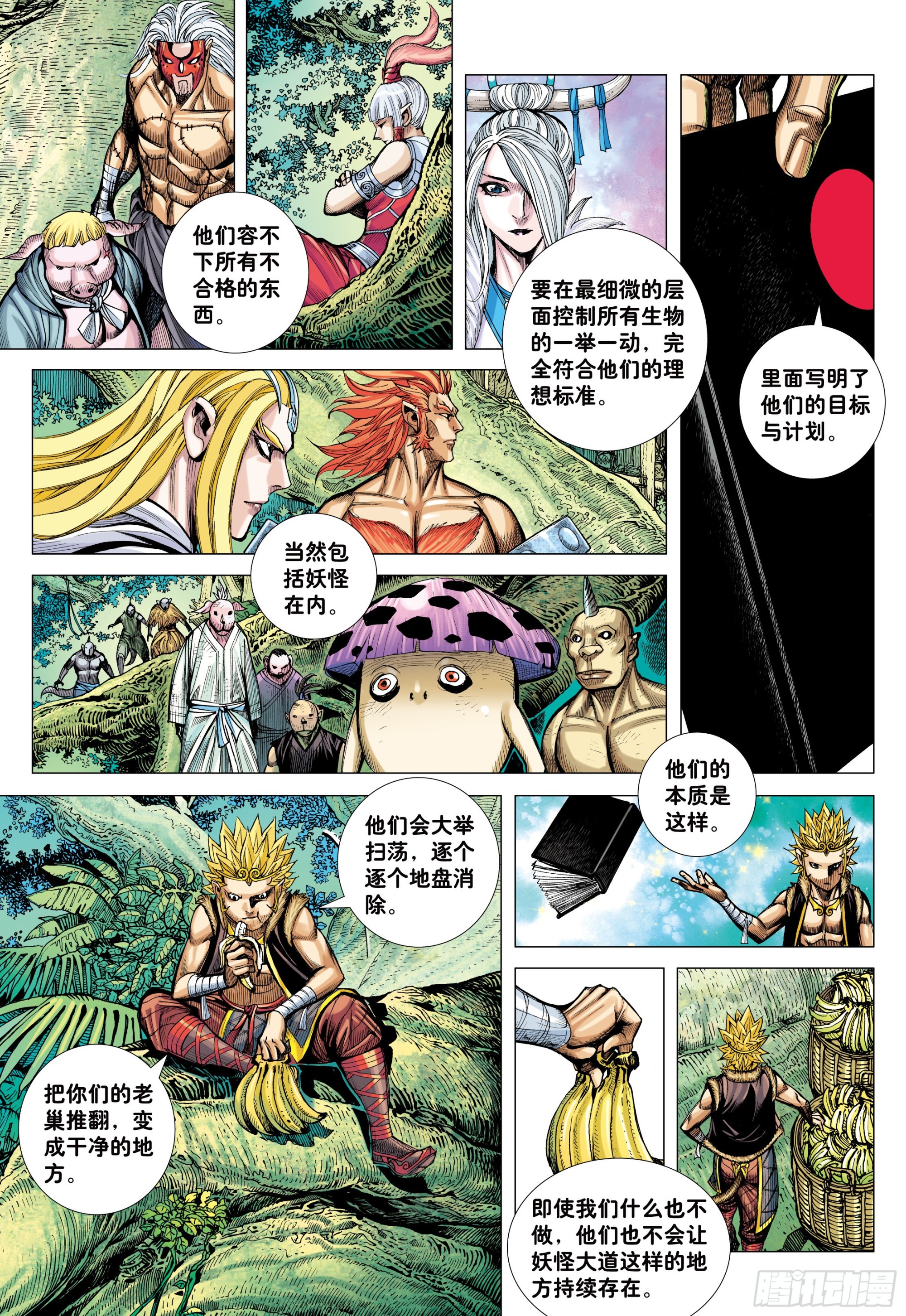 49：结盟17