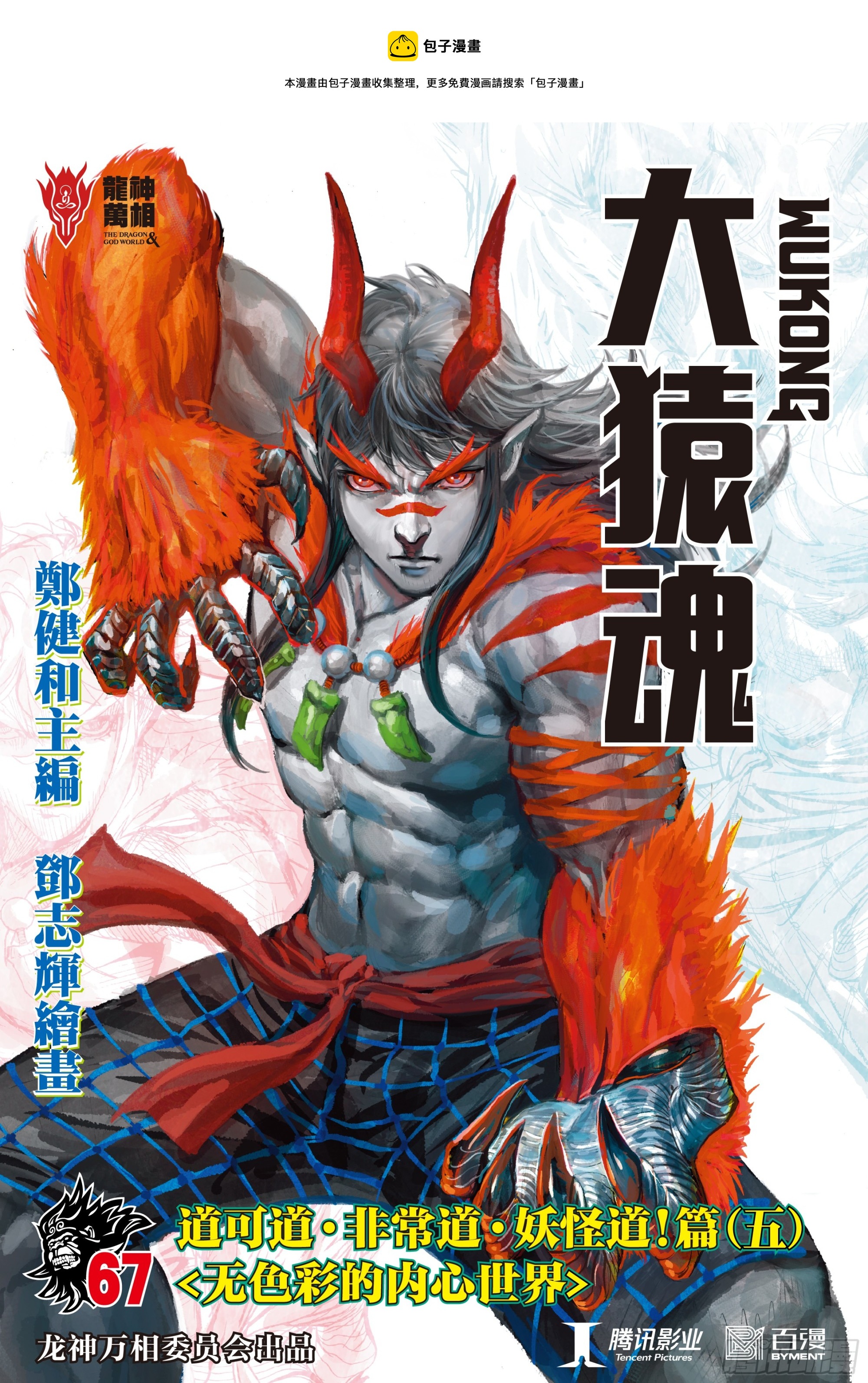 69：无色彩的内心世界0