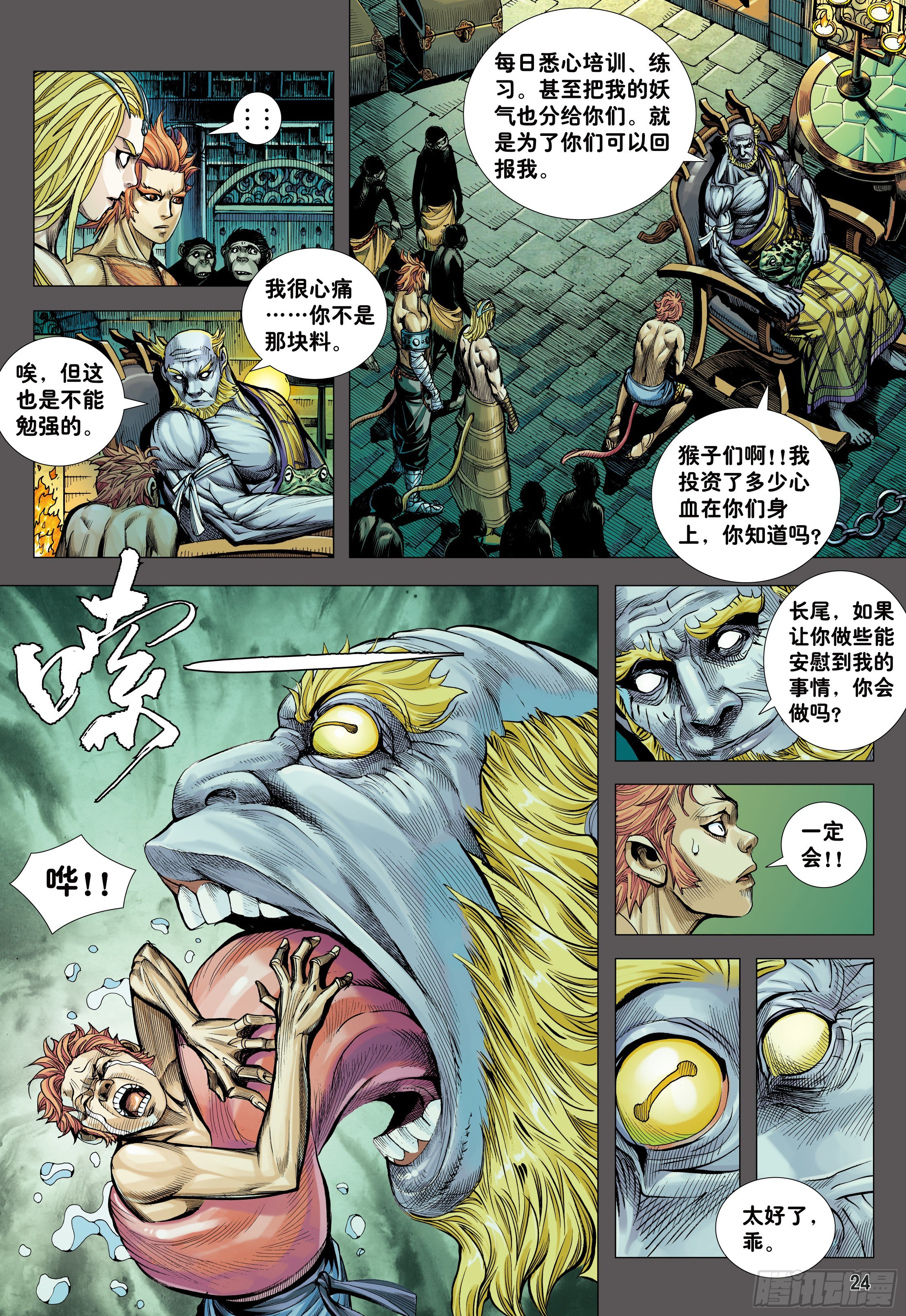 14:为了世上的猴子们!!!23