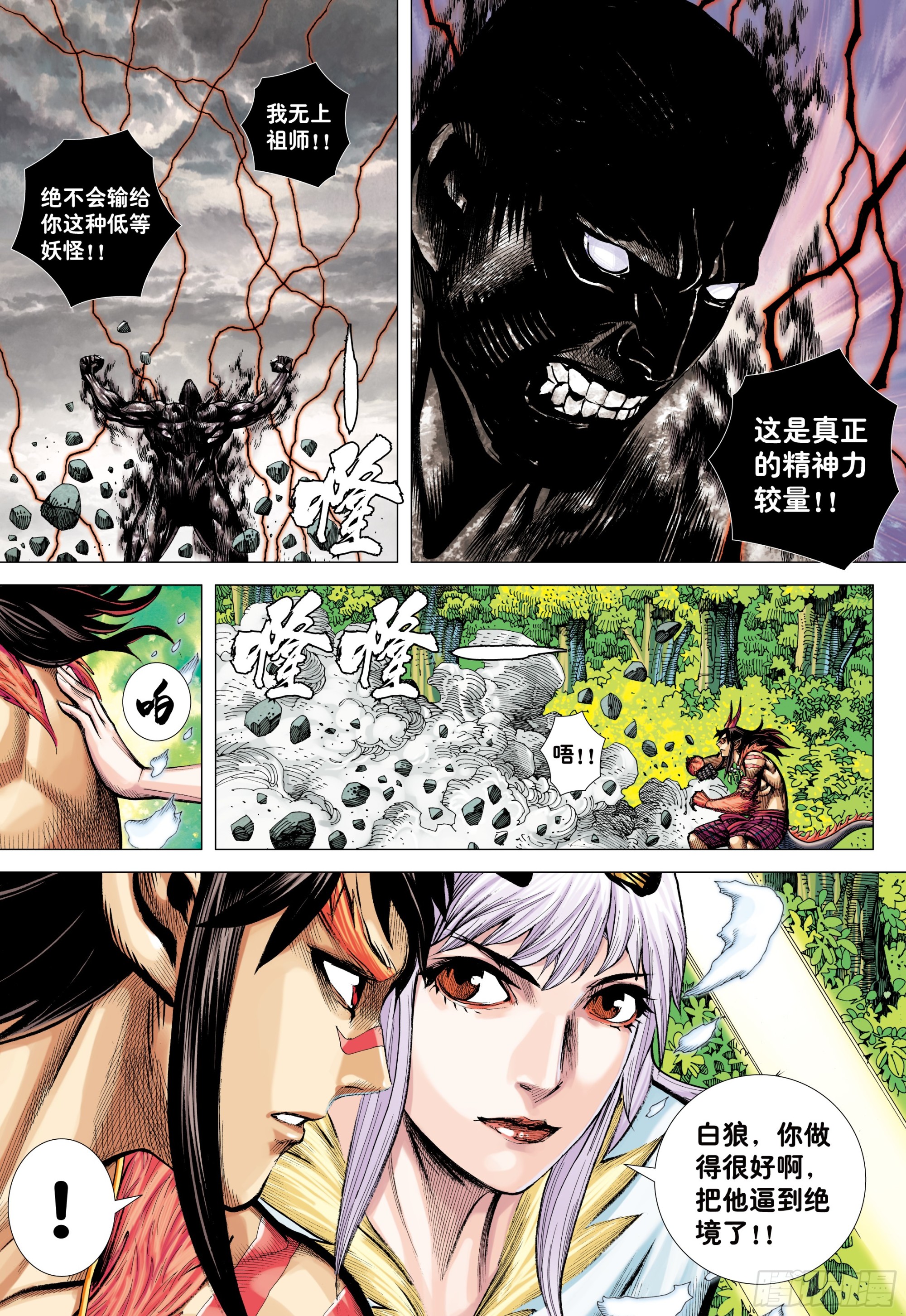69：无上之死12