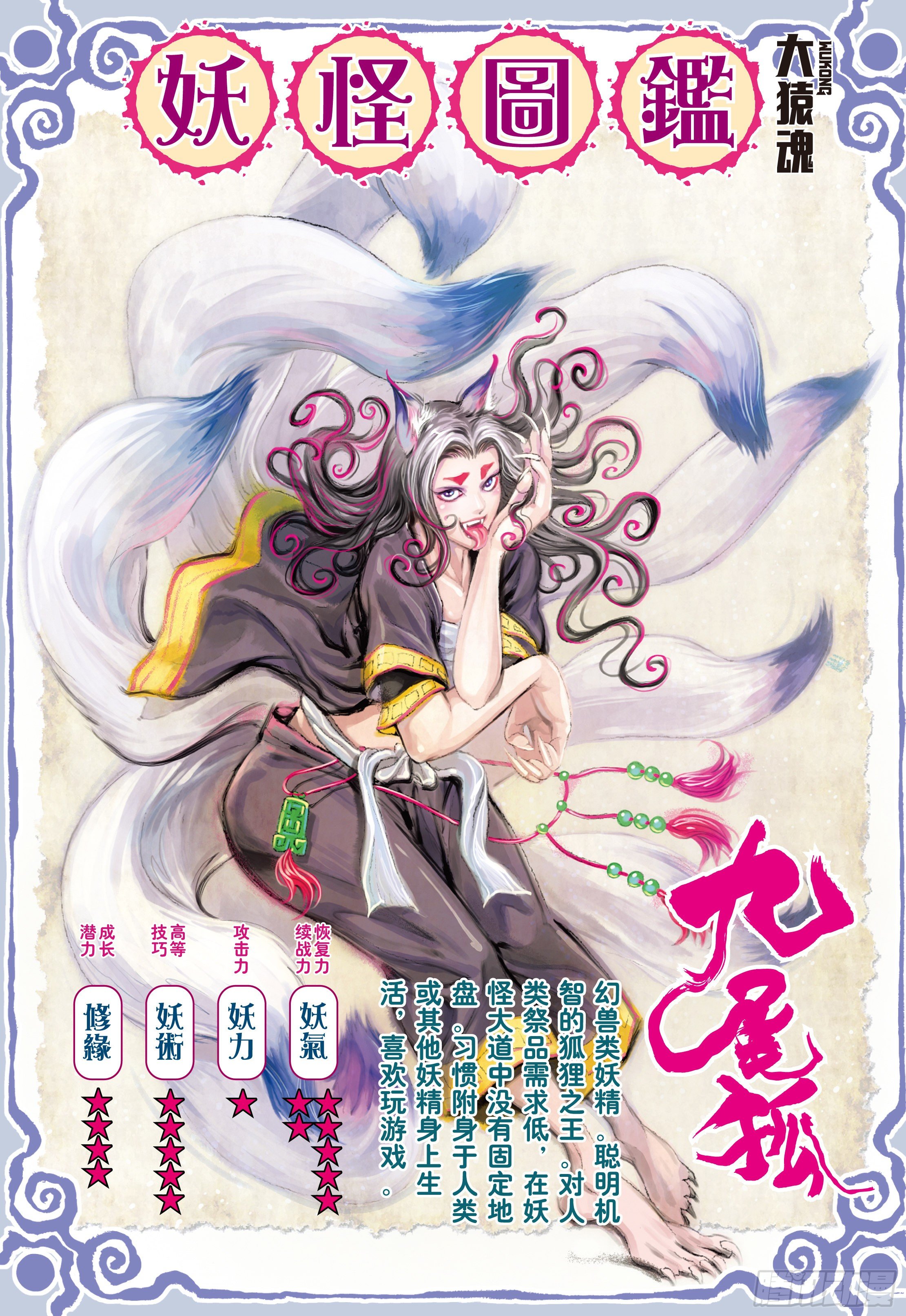 10：死亡献祭29