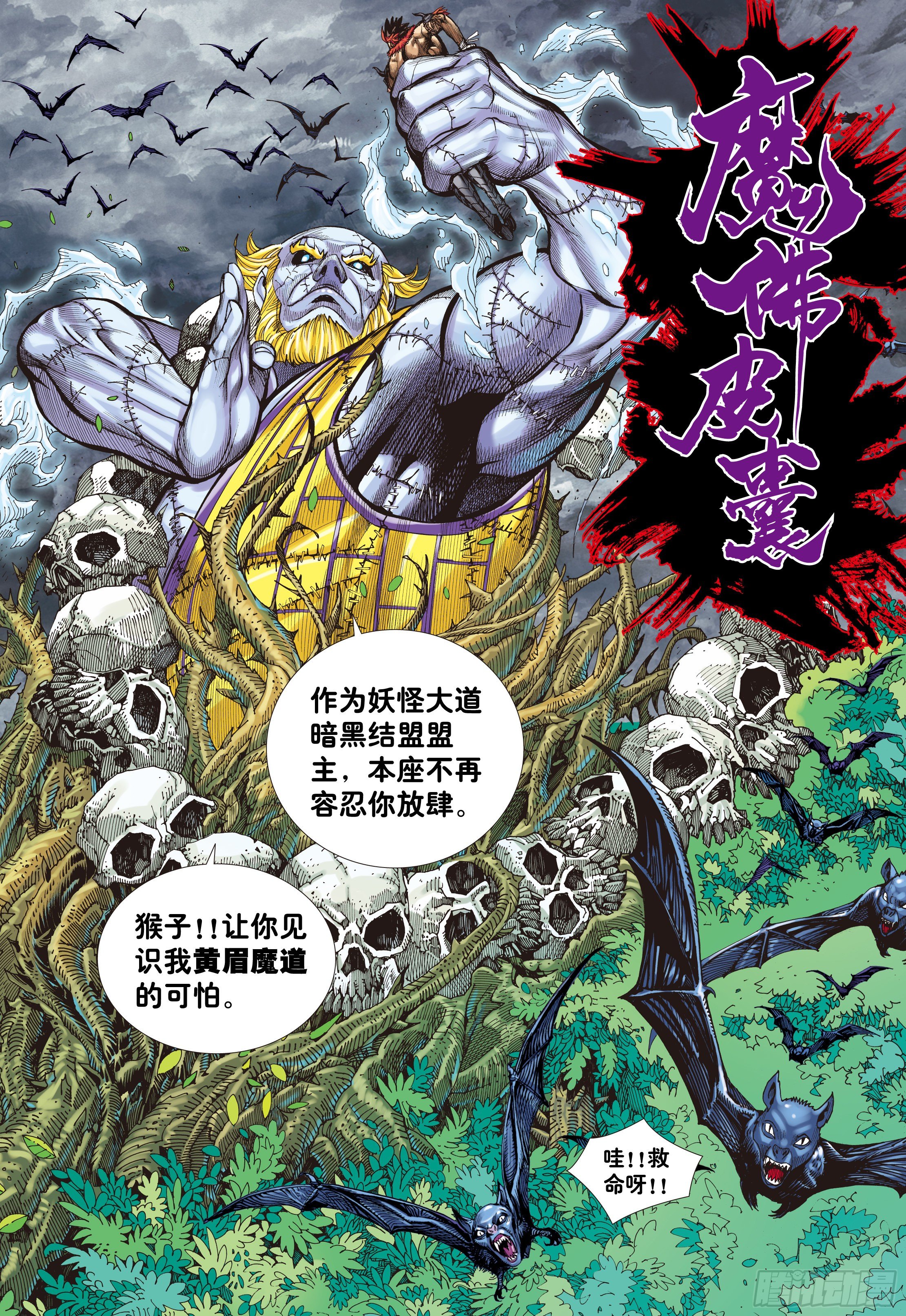 03：炎2
