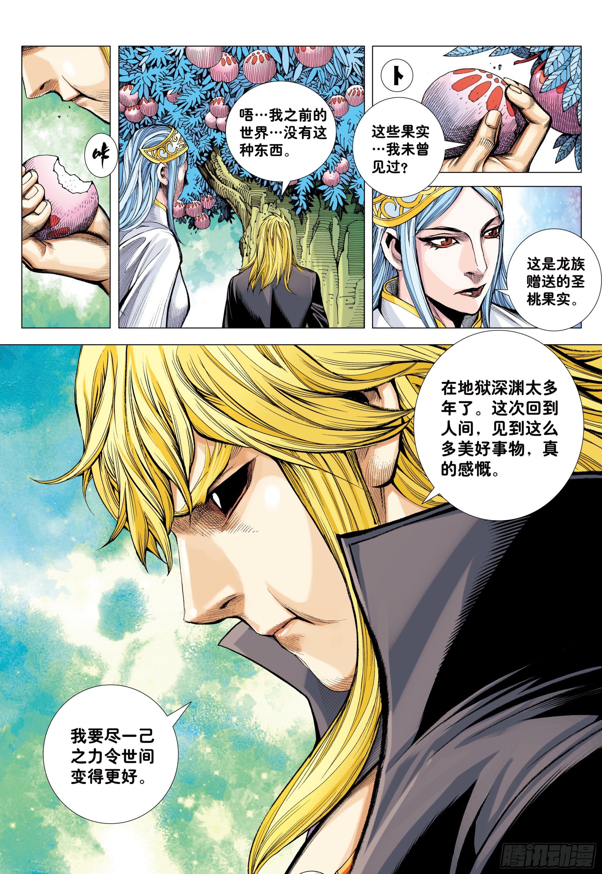 49：结盟19