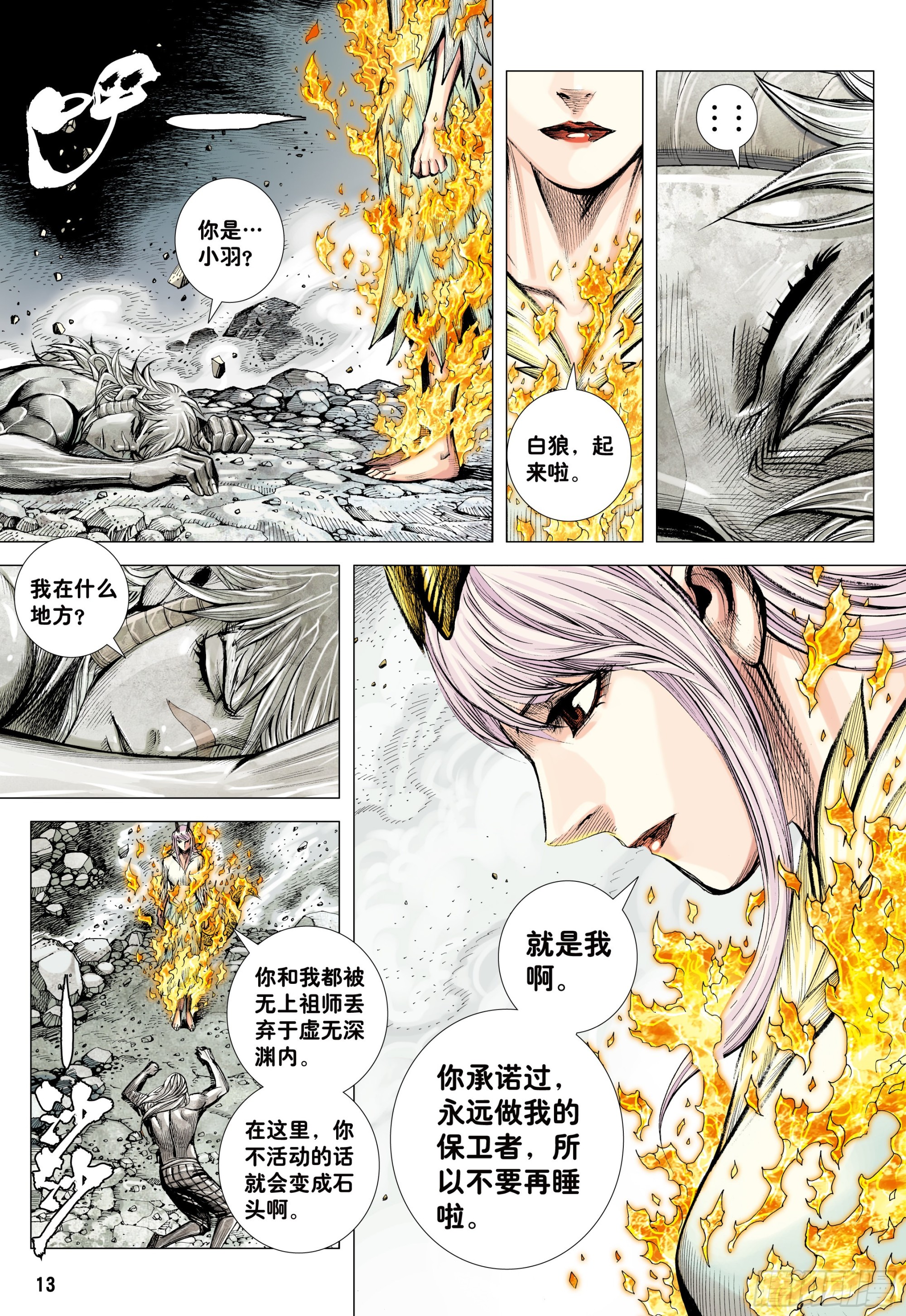 62：断舍升华11