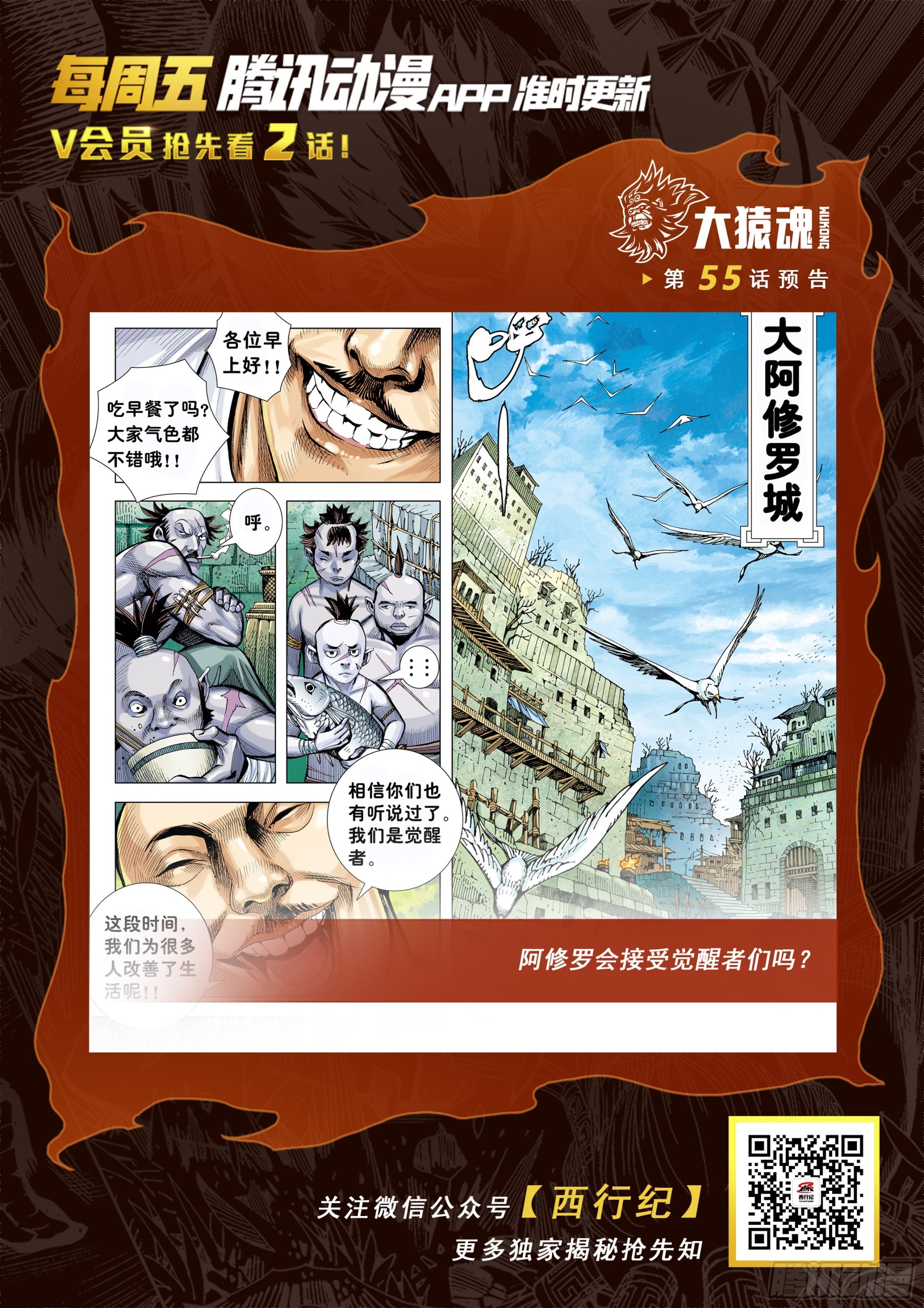 54：节制30