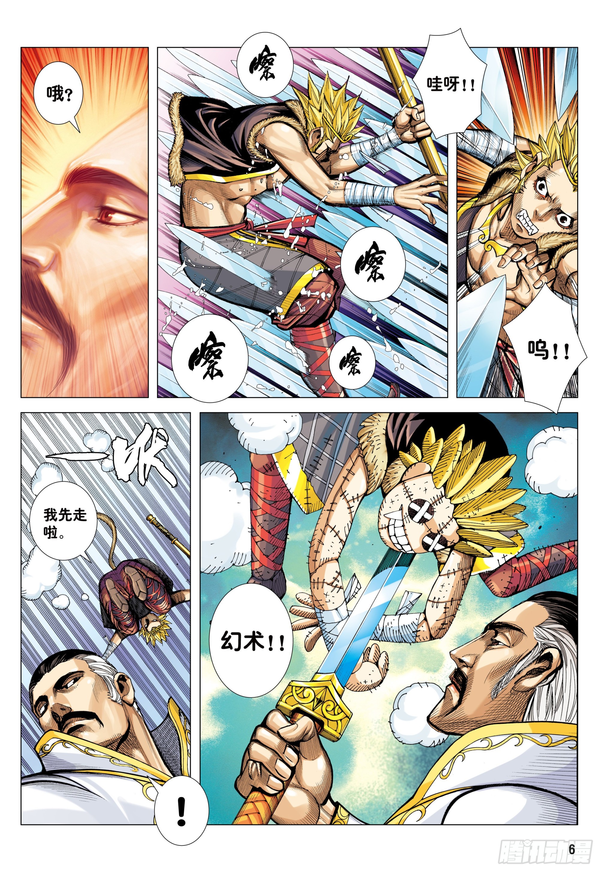 45：逆流4
