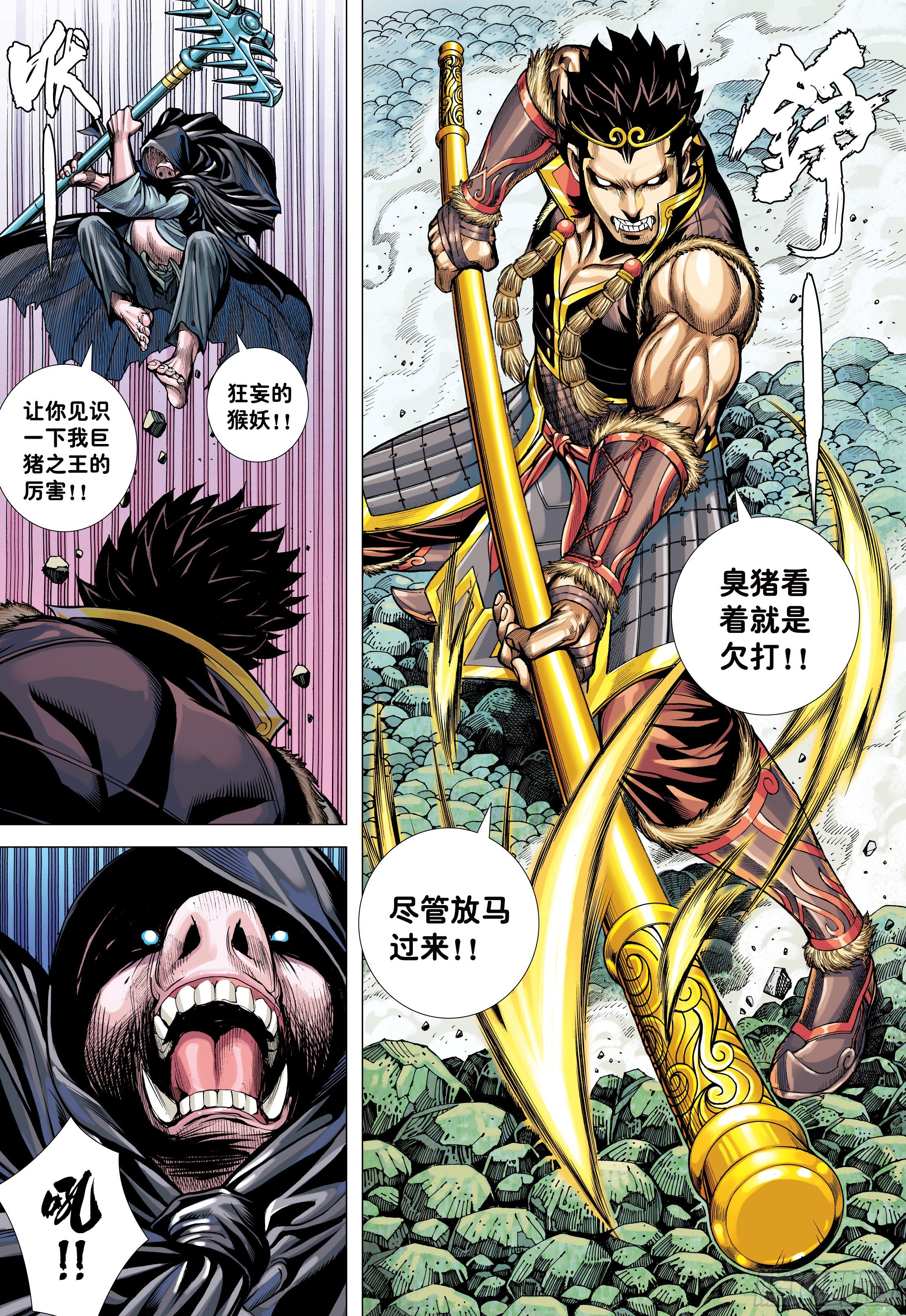 24：胸怀大志的巨猪之王6