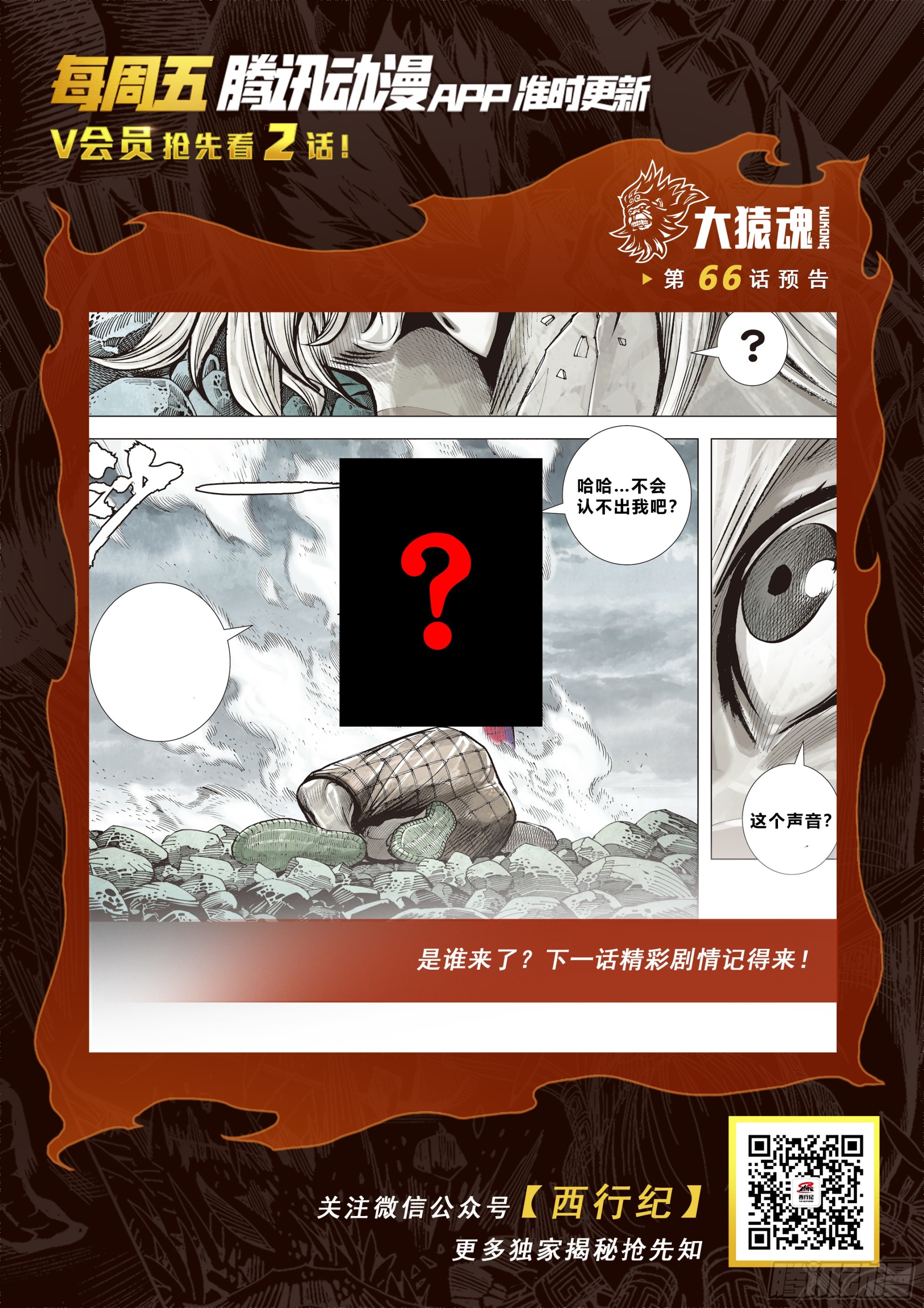 65：天下大治之梦29