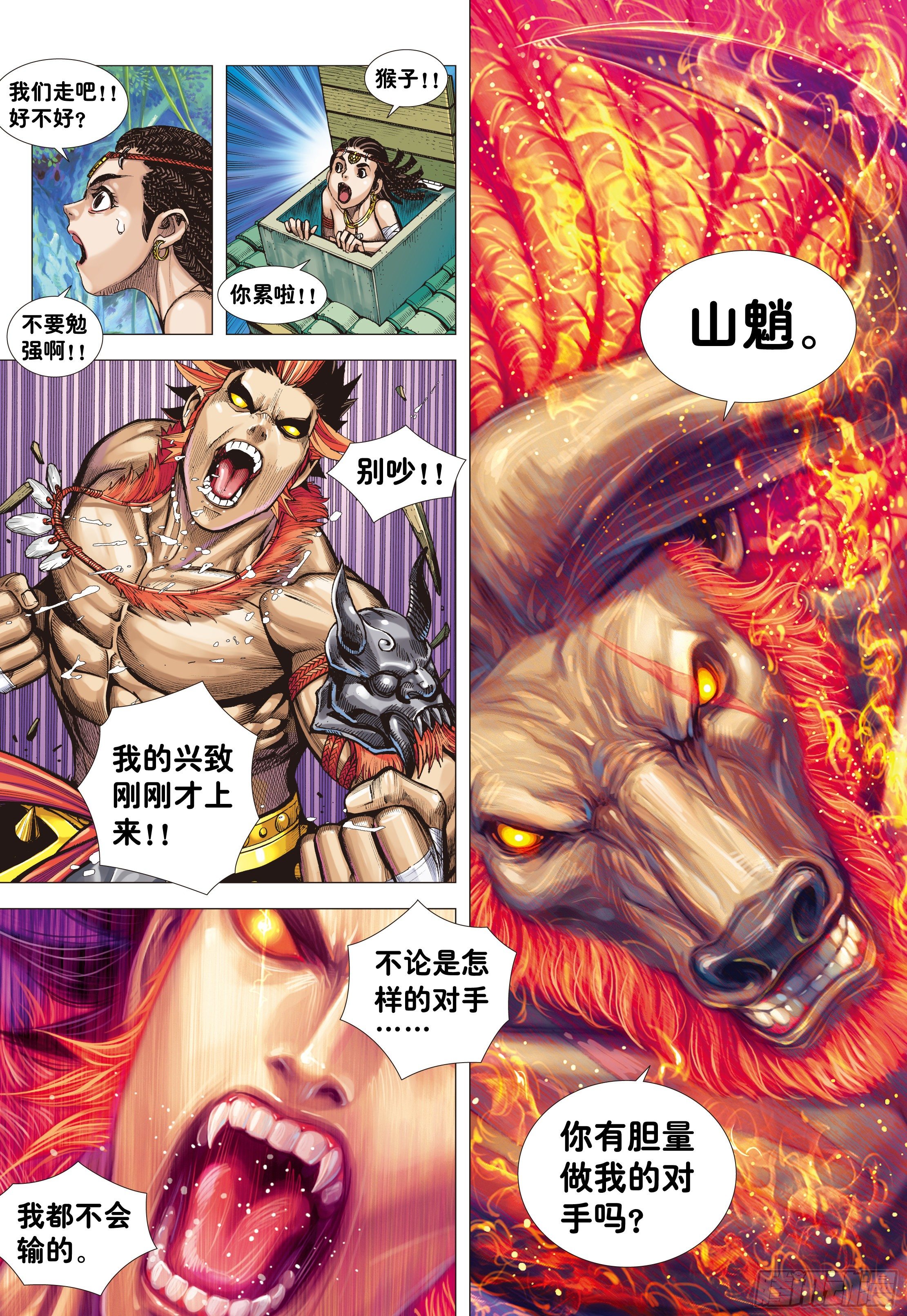 03：炎17