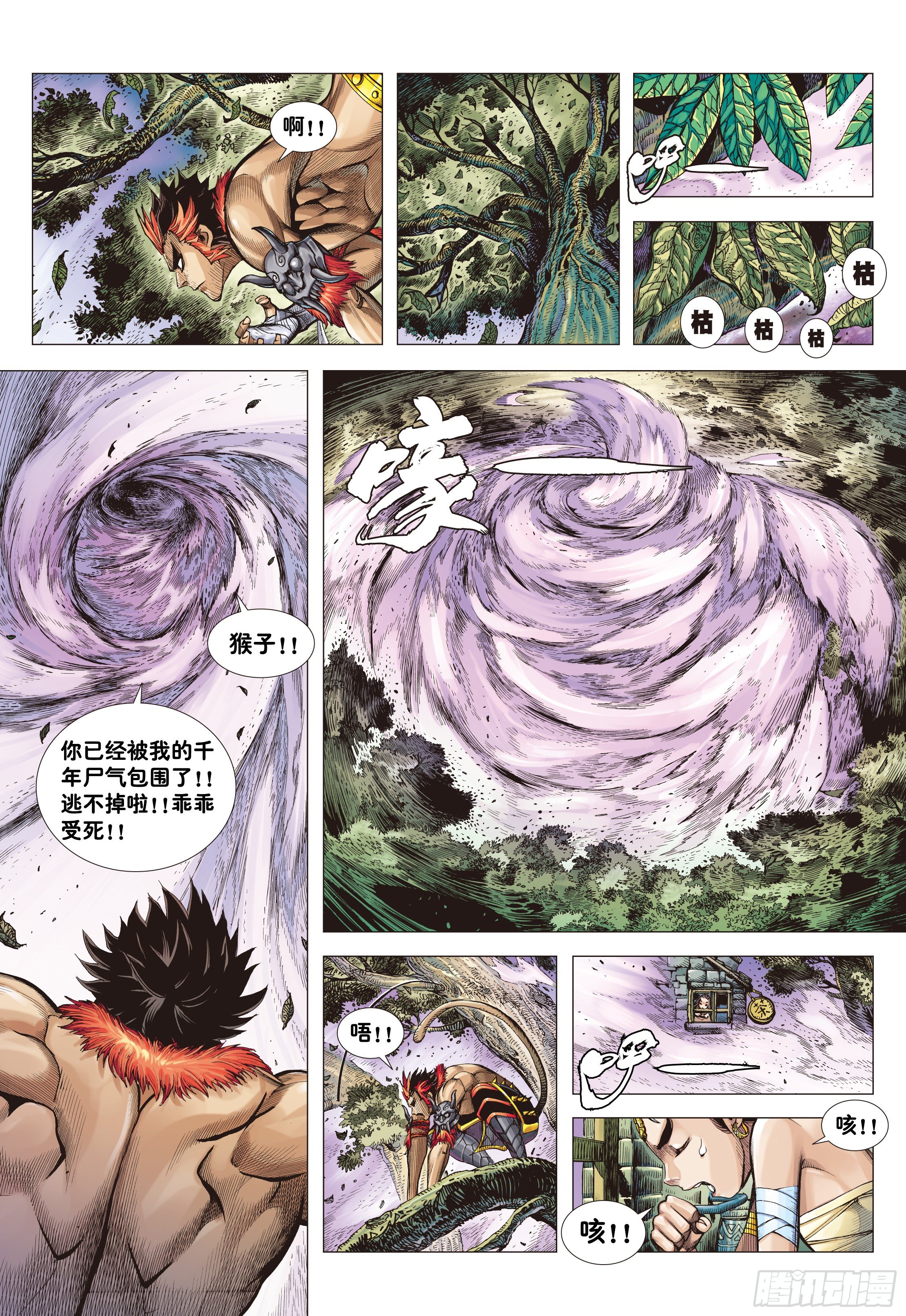 02：群魔乱舞24