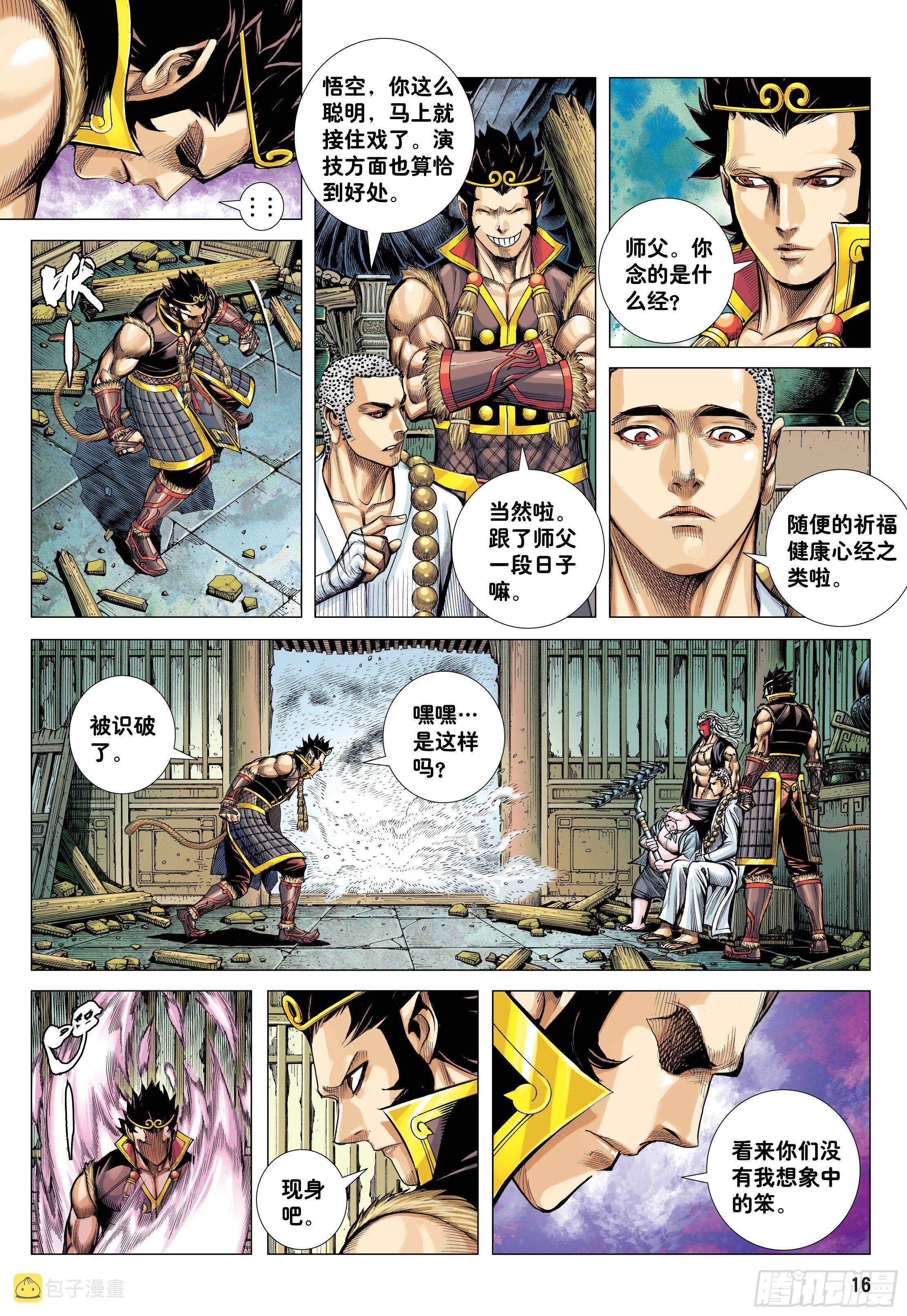 32：六耳弥猴14