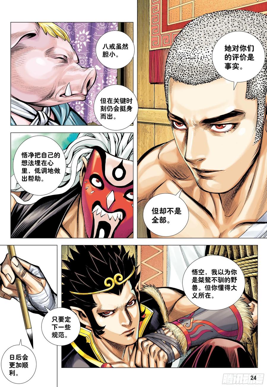 30：永别!!小狐狸!!23