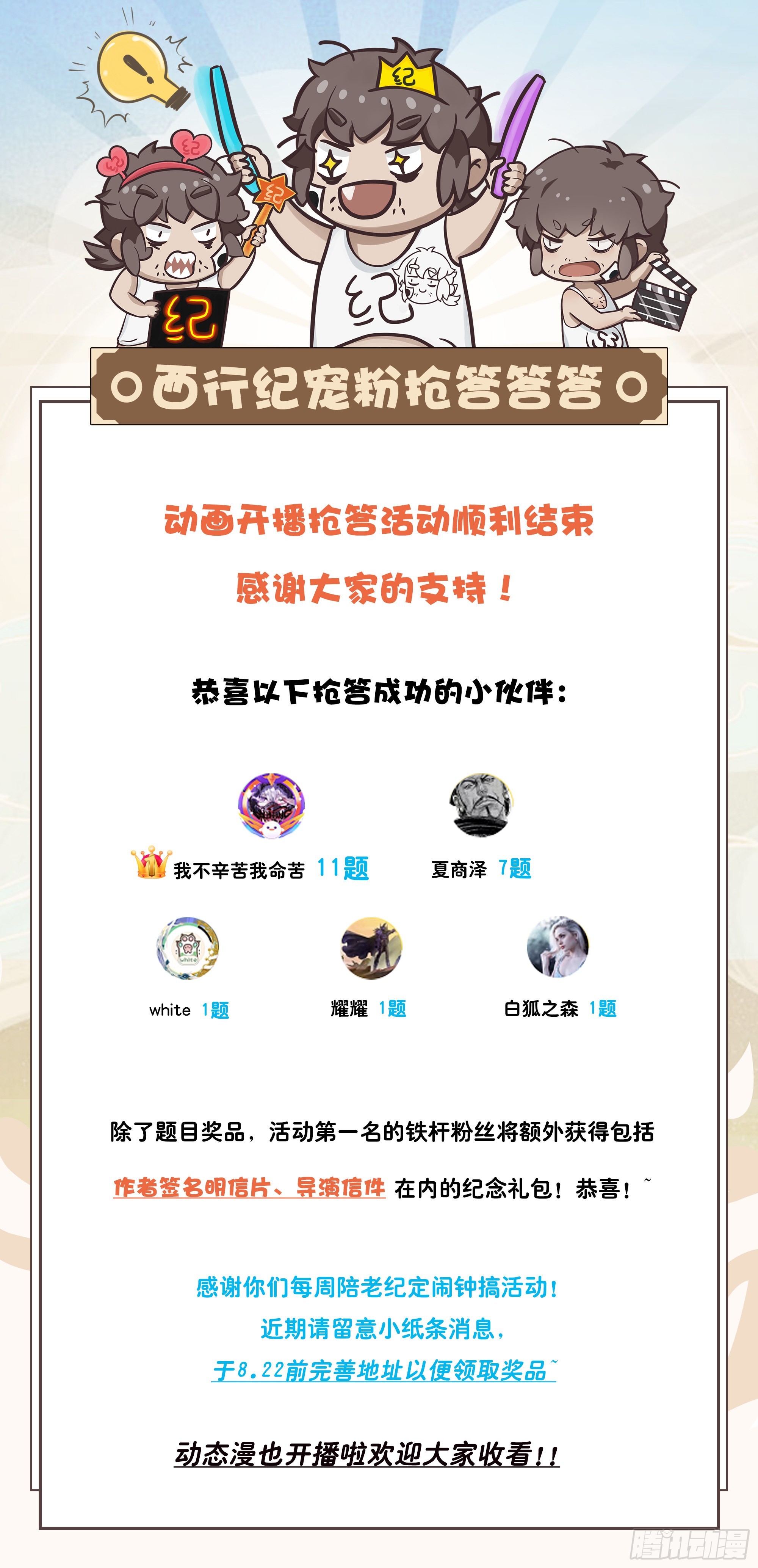 54：节制34