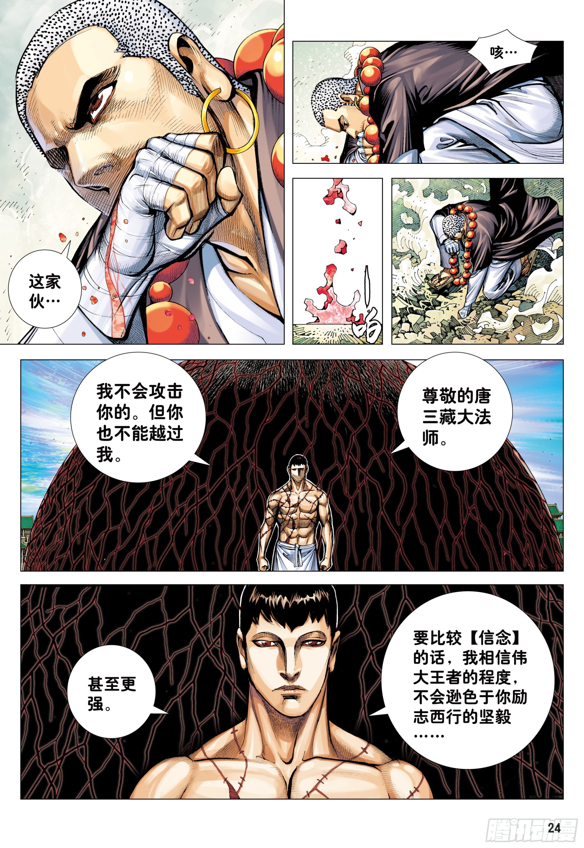 45：逆流21