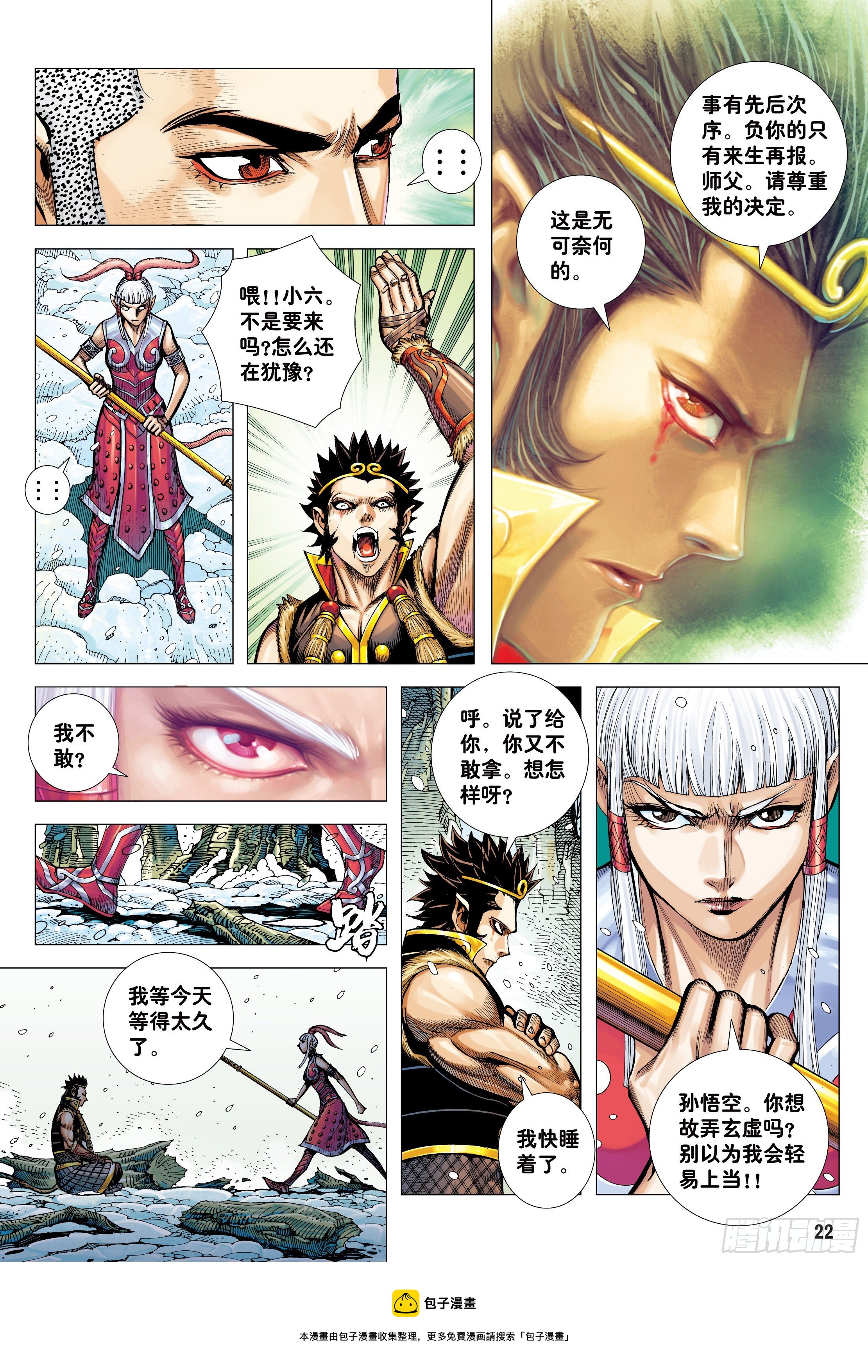 33：夺命一棒20