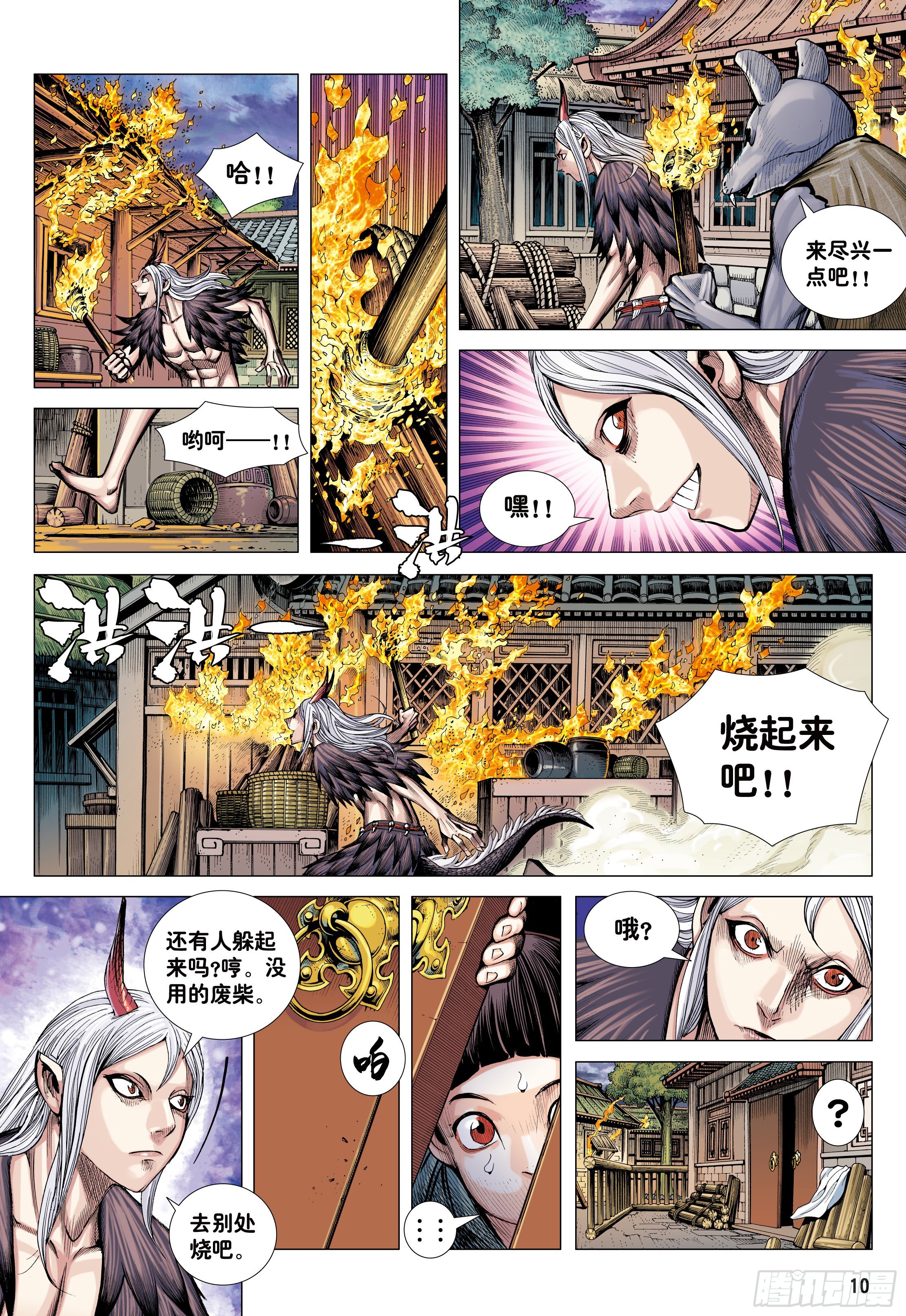 22：堕落红尘的少年龙9