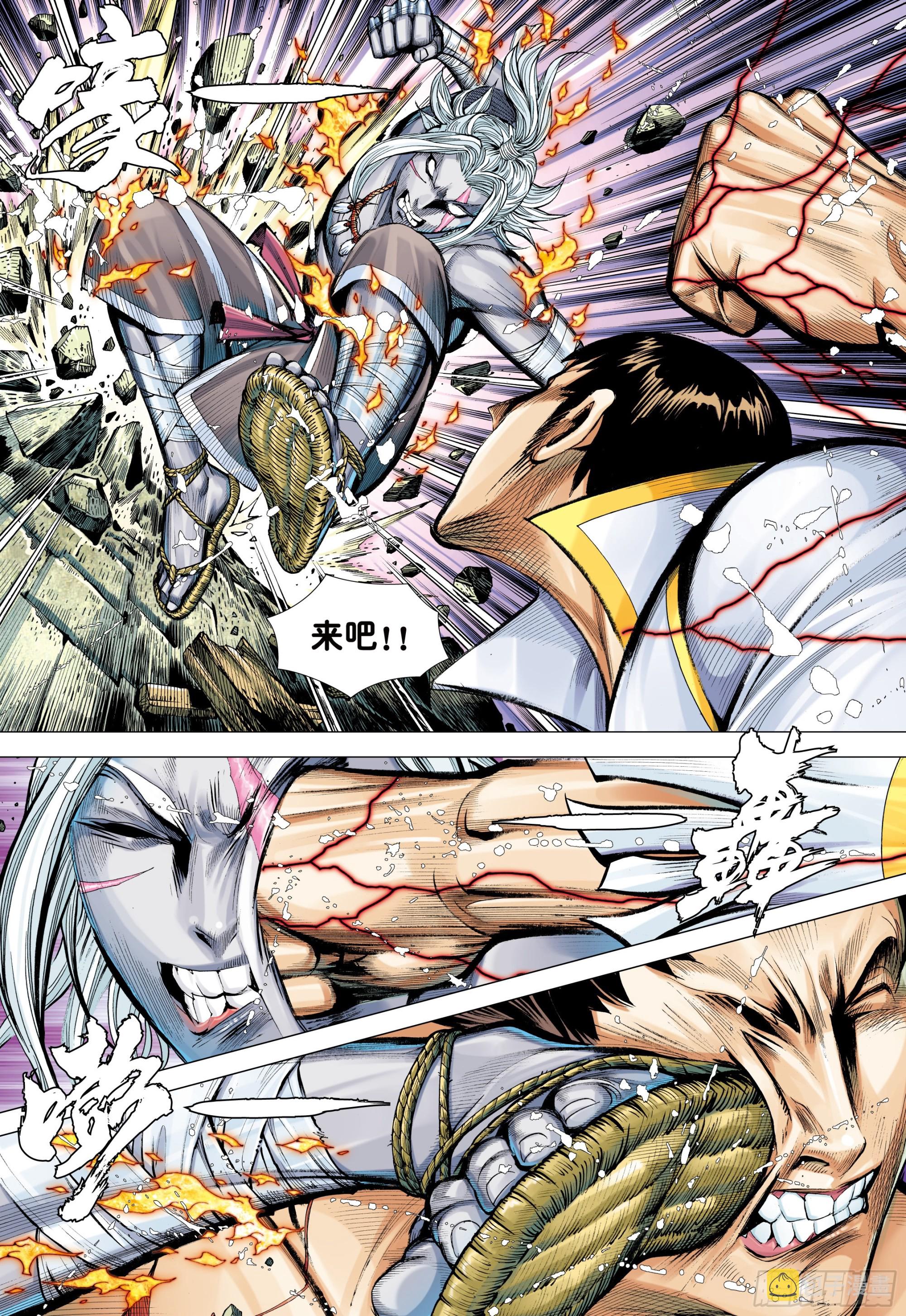 57：阿修罗魔拳27