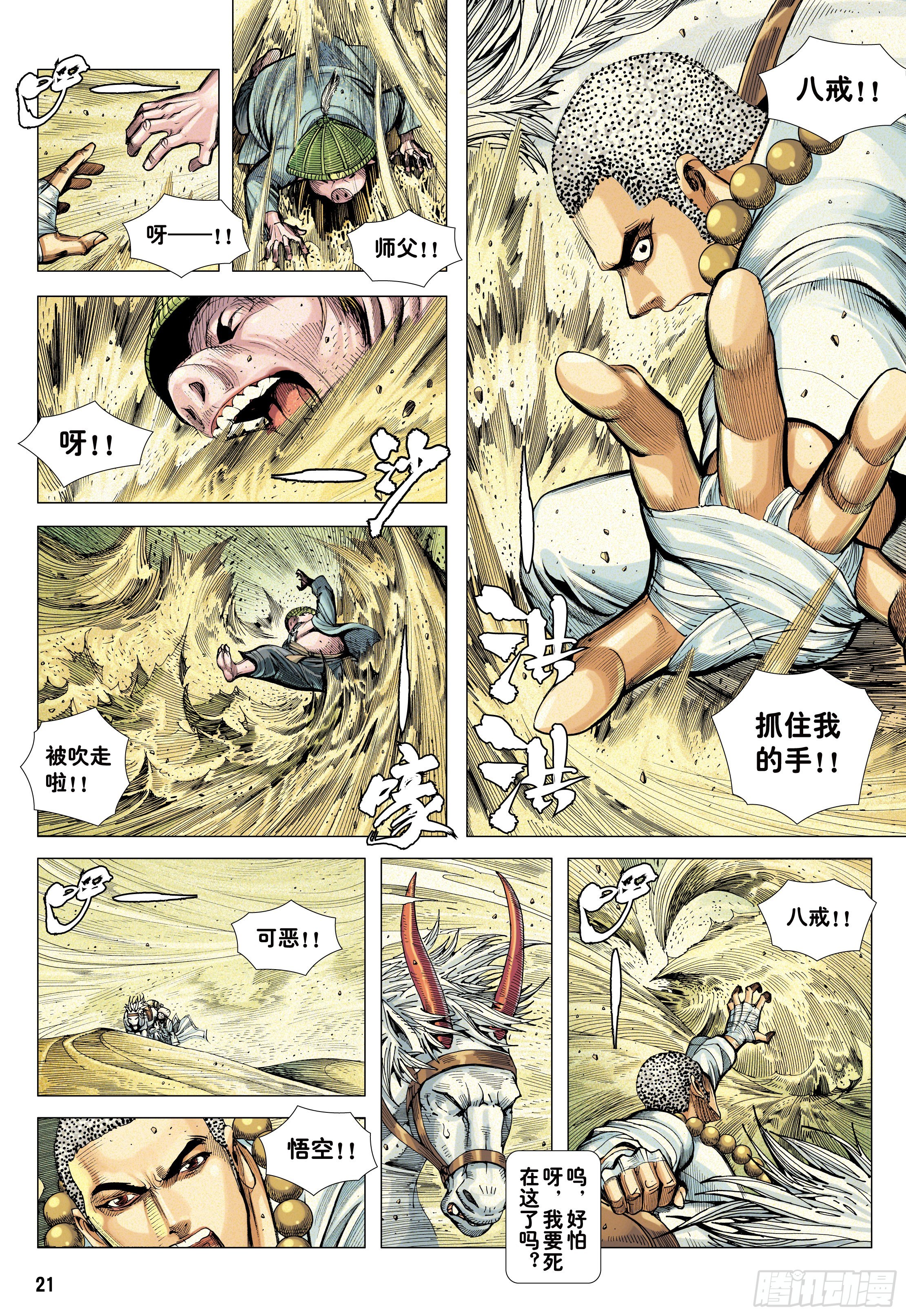 25：没有拜不到的师20