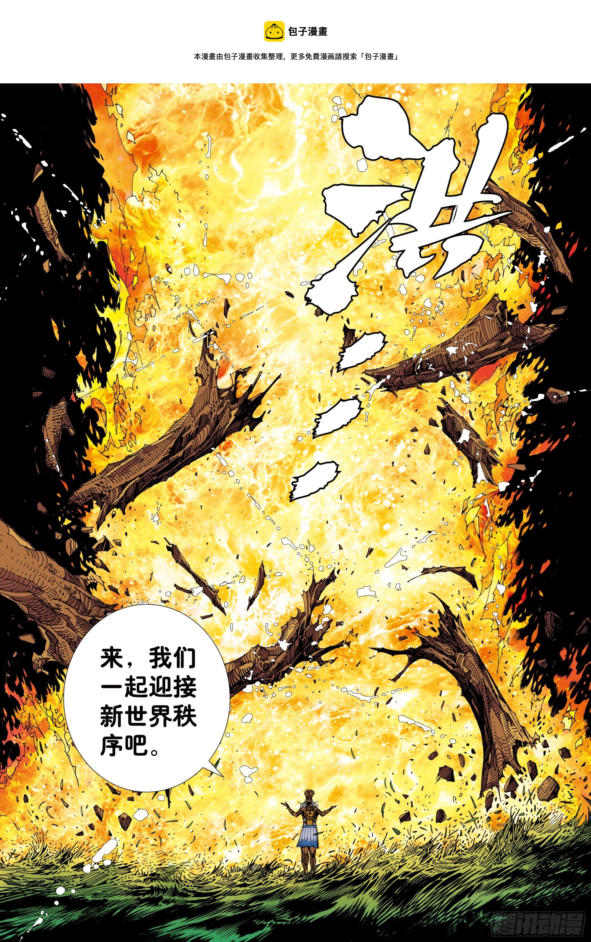 40：命运之子20