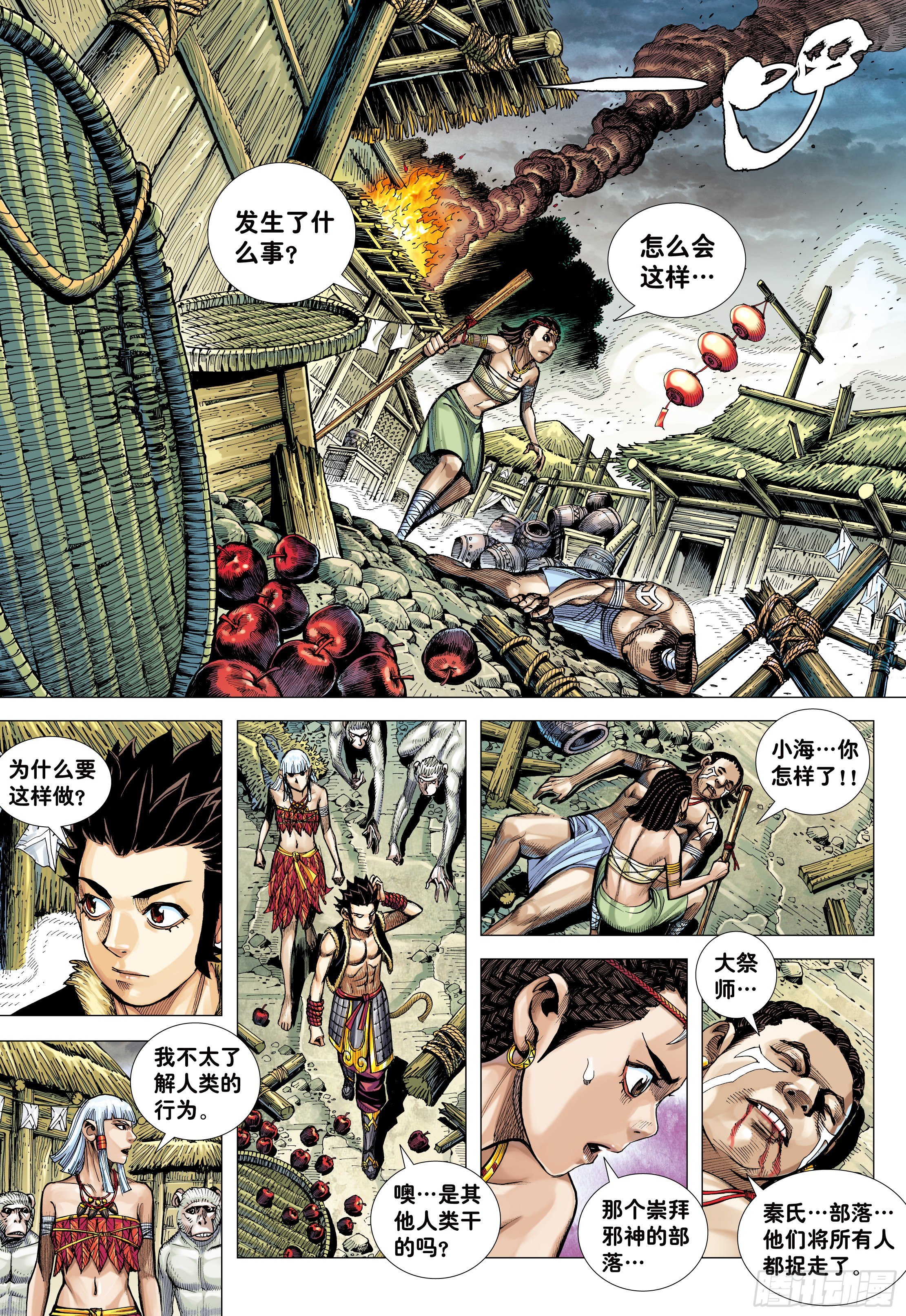 10：死亡献祭21