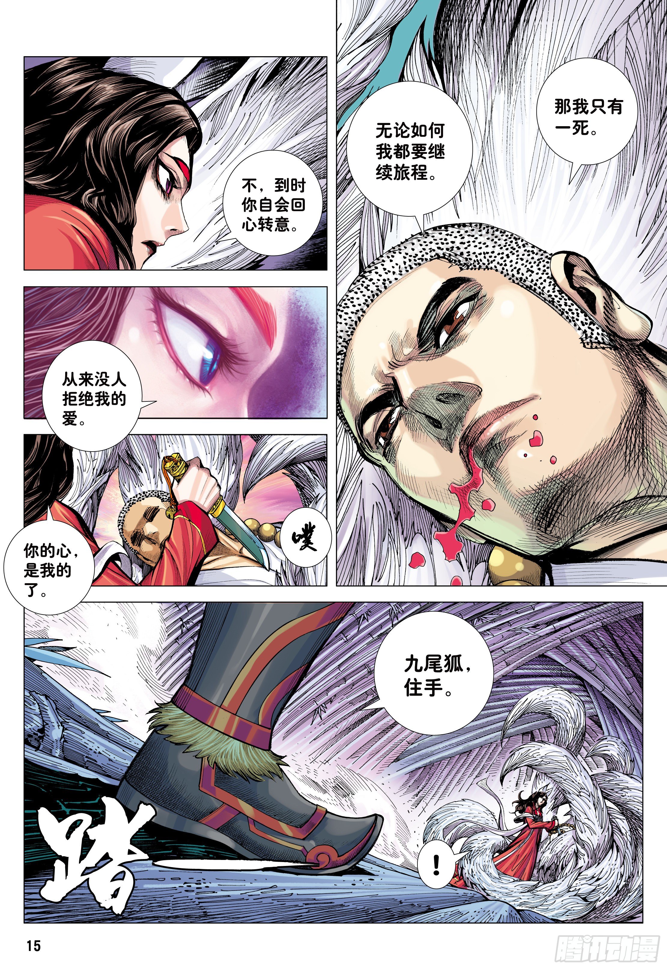 29：为爱而死14