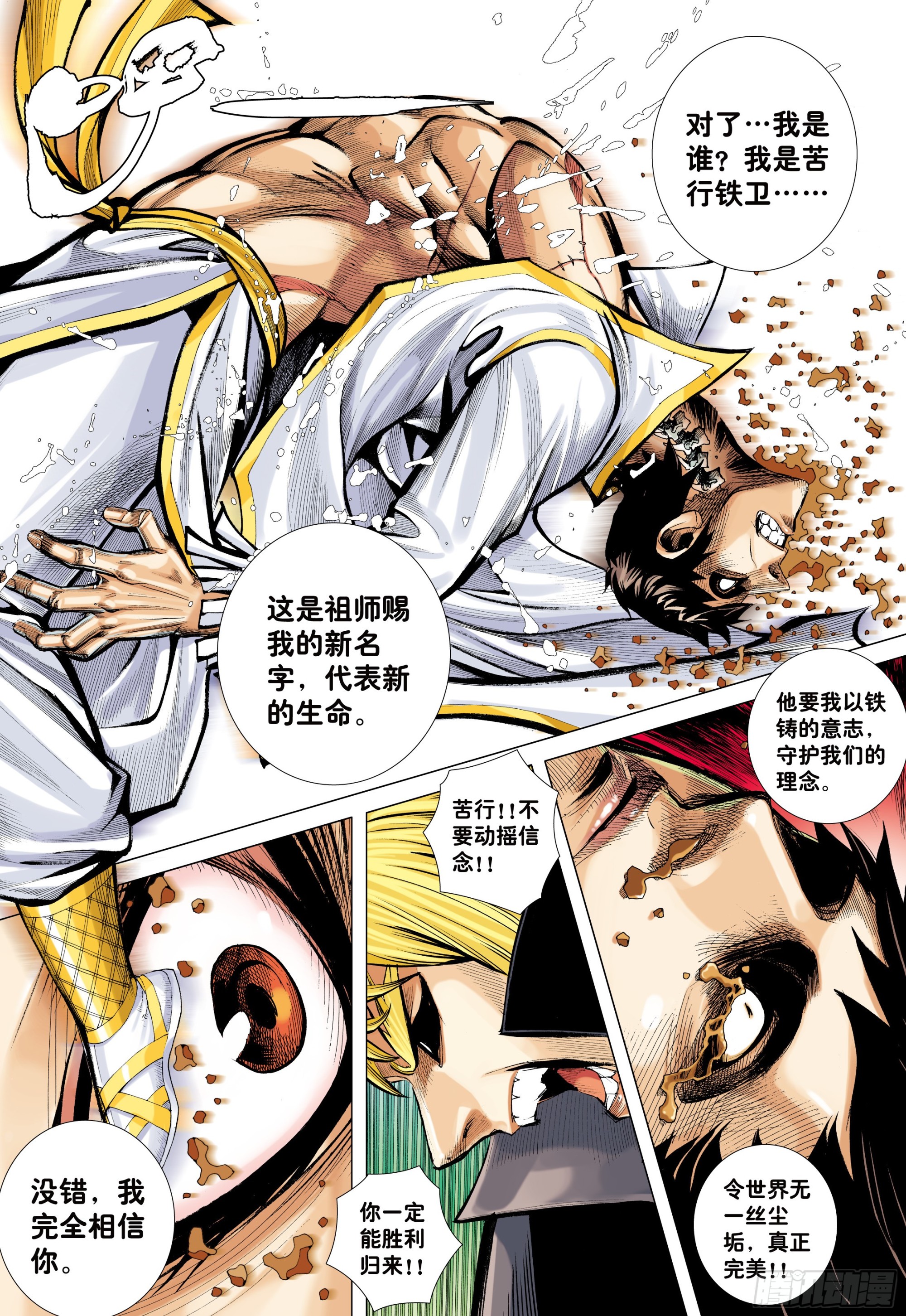 58：无缺信念15