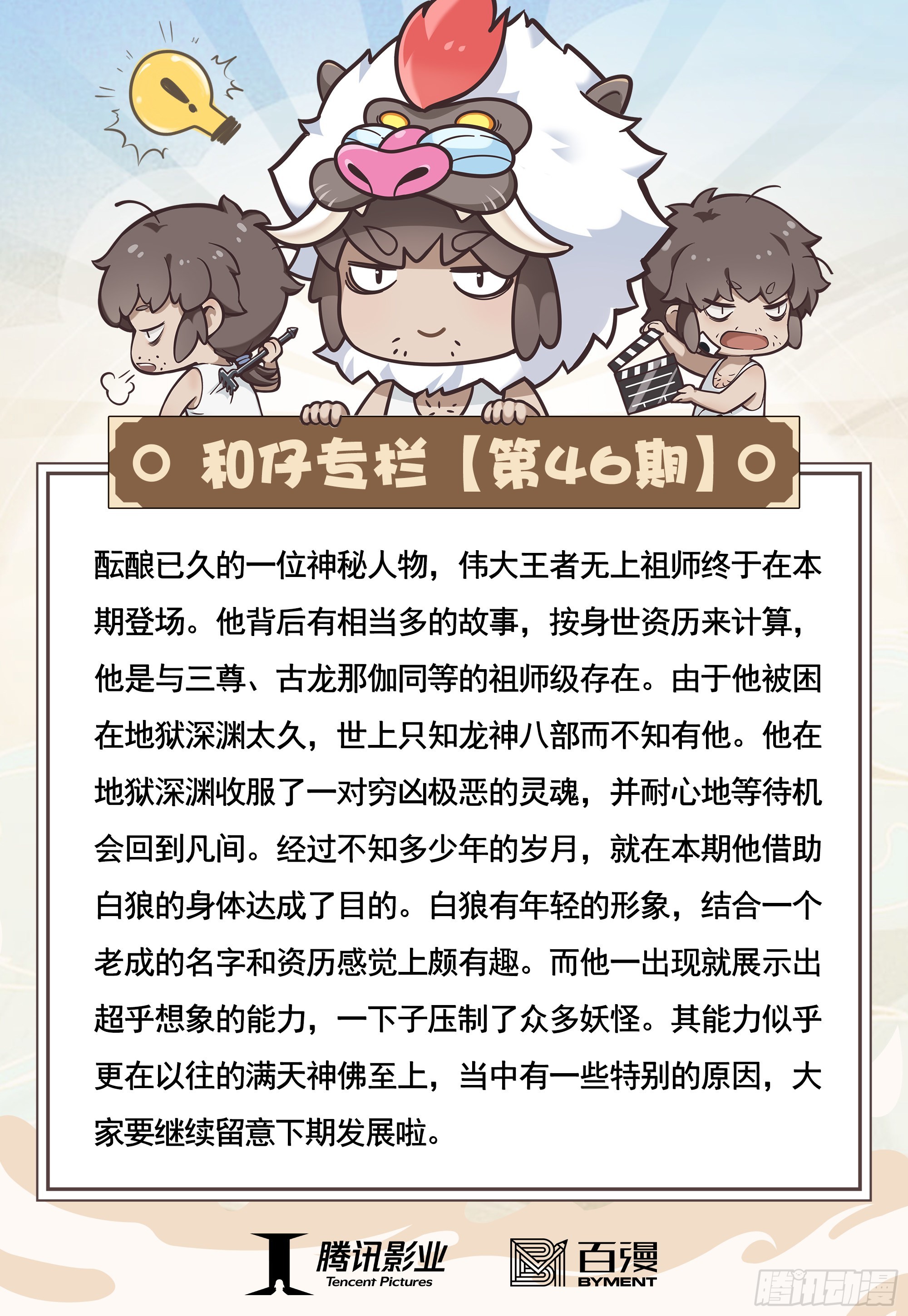 46：伟大王者32