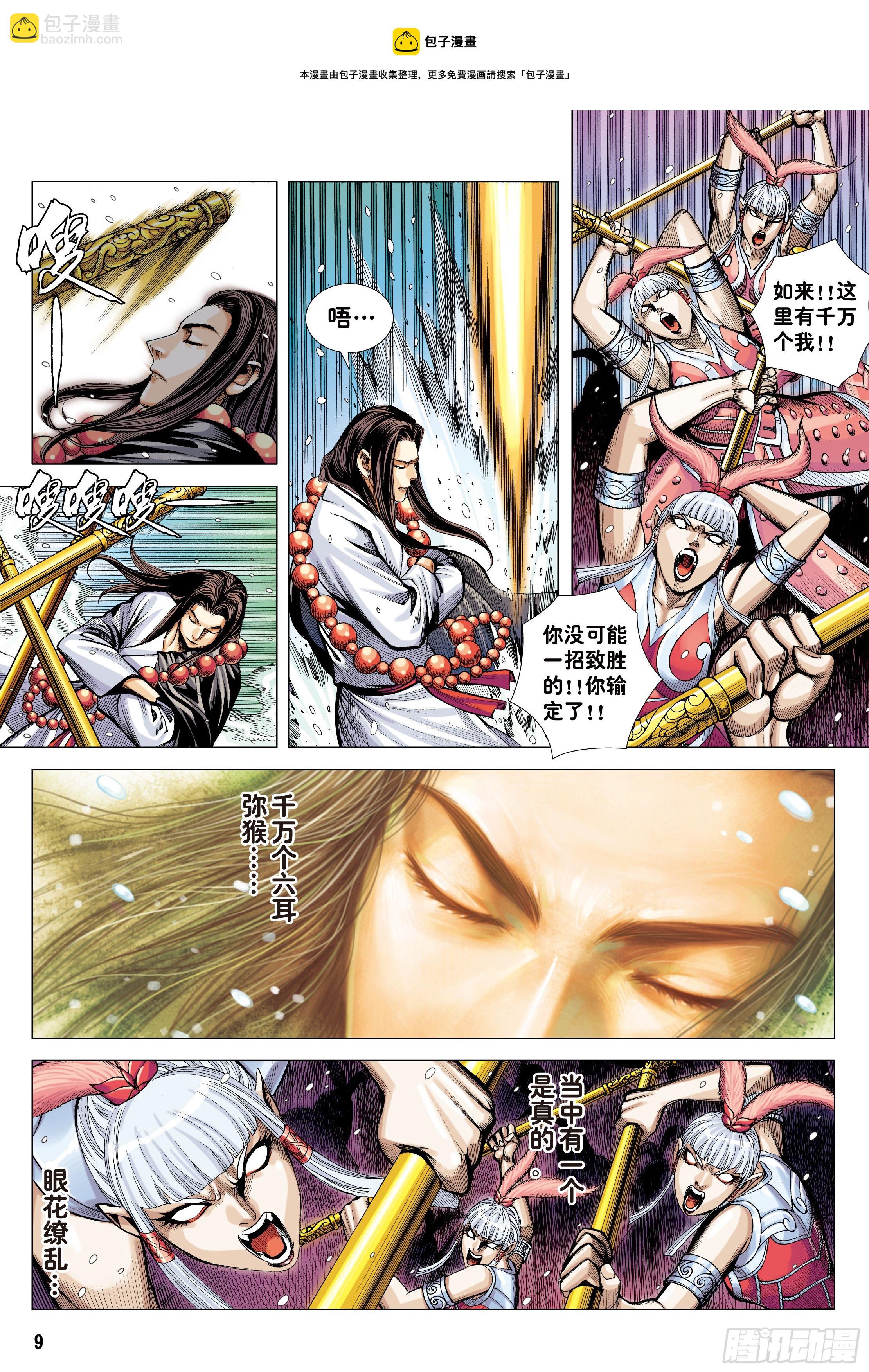 34：一拳8